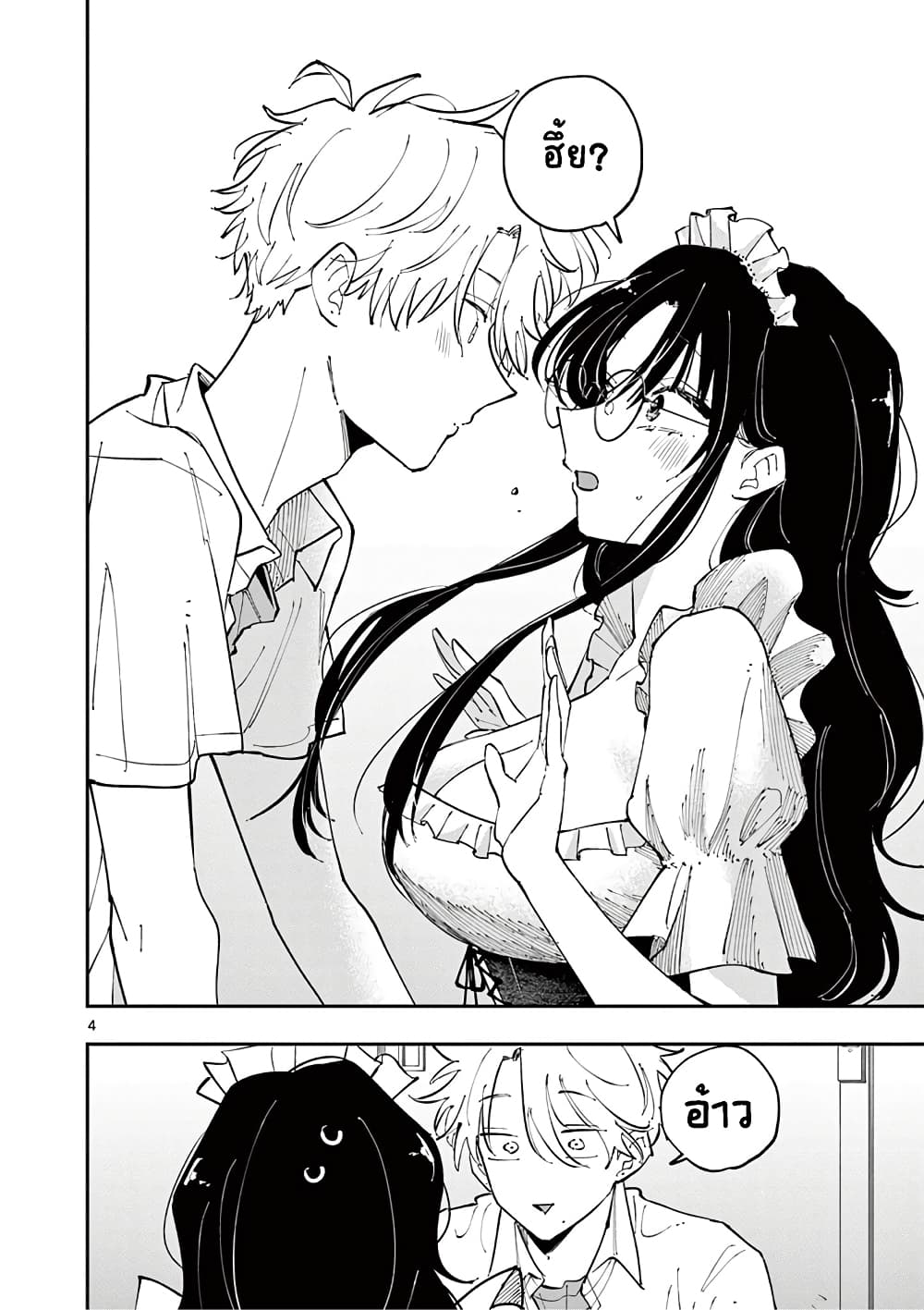 Tonari no Seki no Yatsu ga Souiu Me de Mite Kuru page 5
