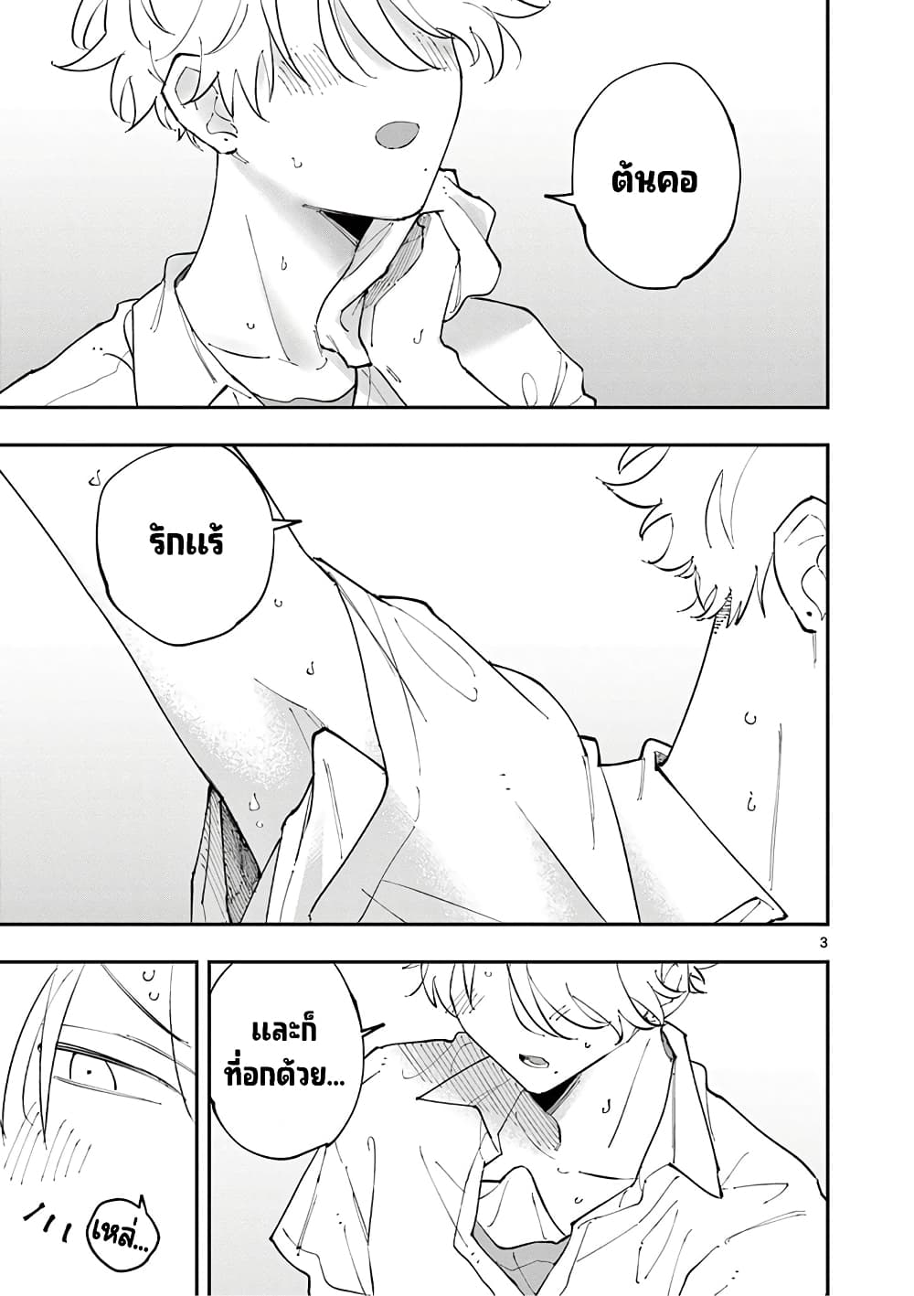 Tonari no Seki no Yatsu ga Souiu Me de Mite Kuru page 4