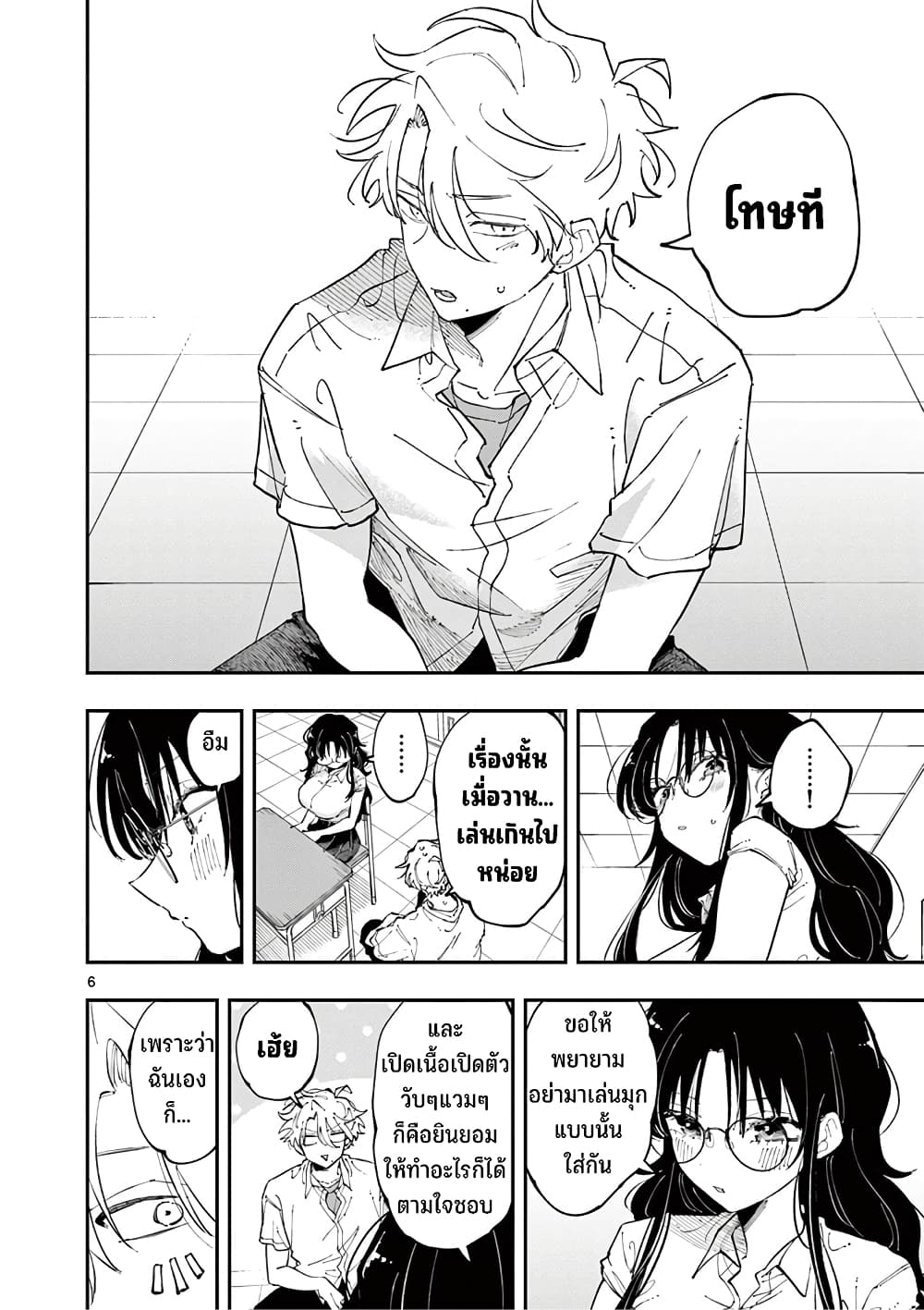 Tonari no Seki no Yatsu ga Souiu Me de Mite Kuru page 7