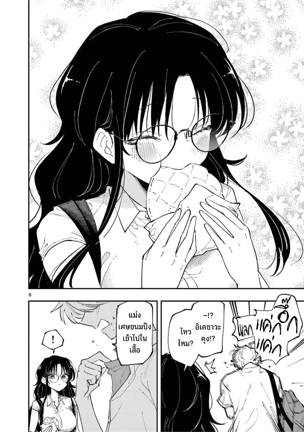 Tonari no Seki no Yatsu ga Souiu Me de Mite Kuru page 7