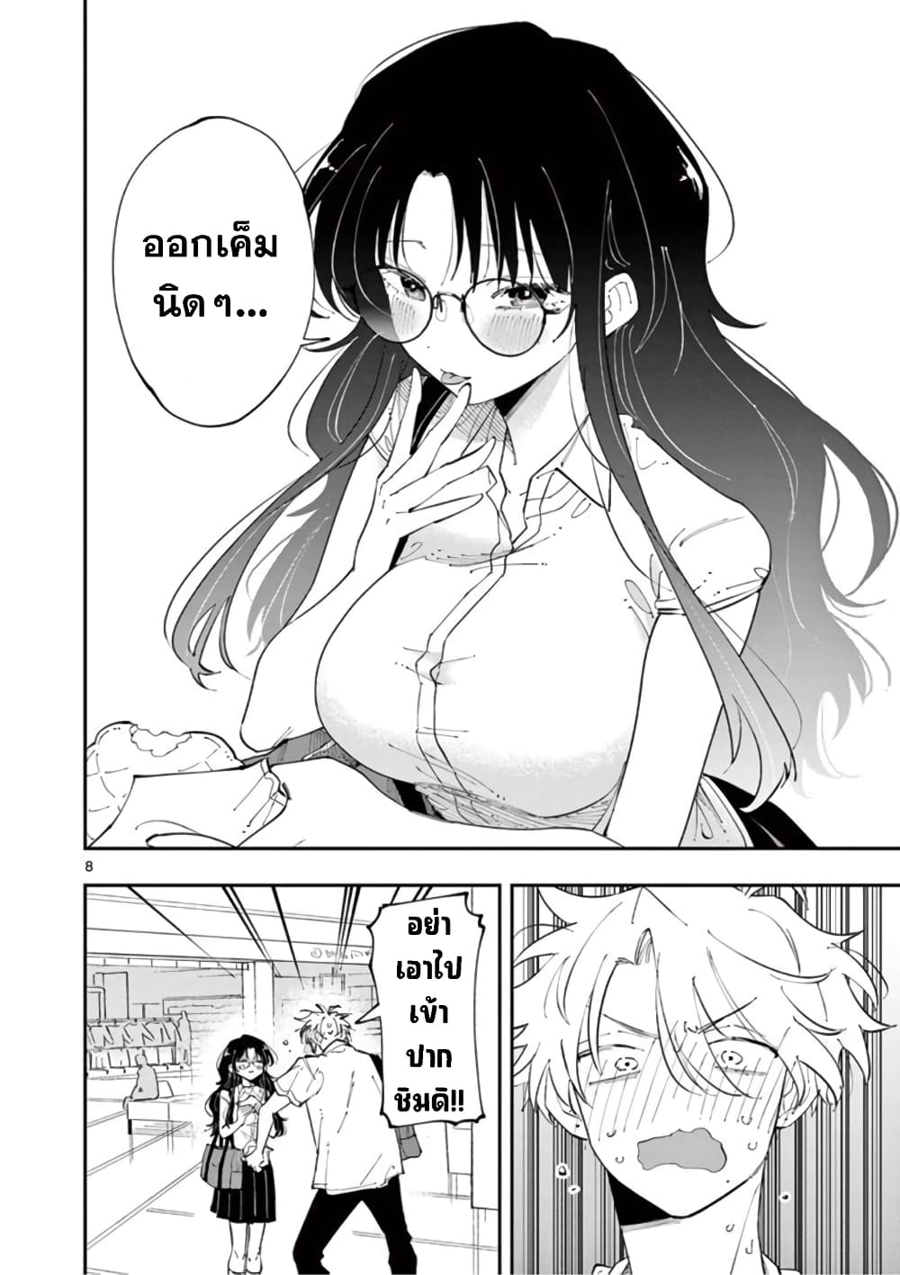 Tonari no Seki no Yatsu ga Souiu Me de Mite Kuru page 9