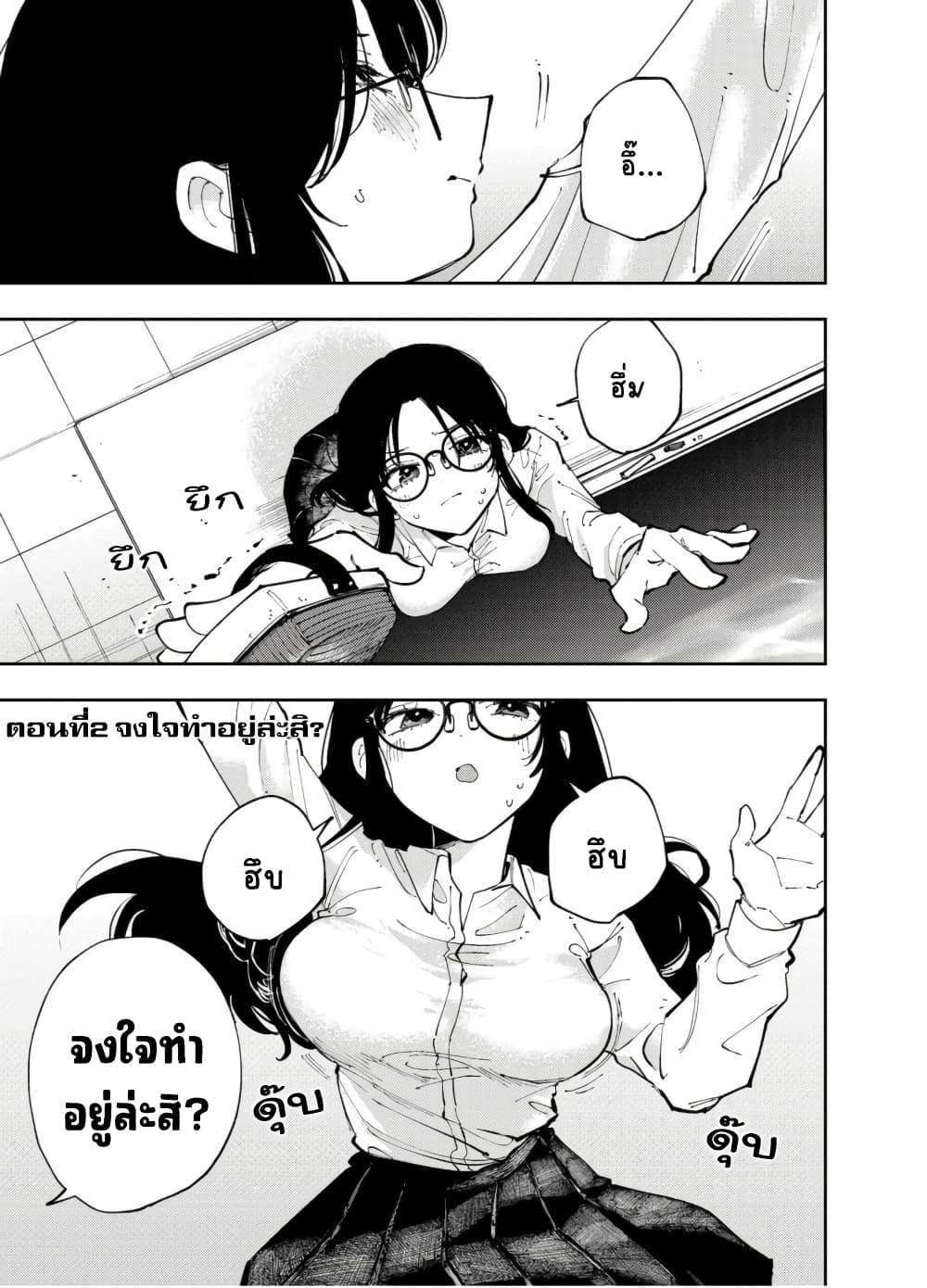 Tonari no Seki no Yatsu ga Souiu Me de Mite Kuru page 2