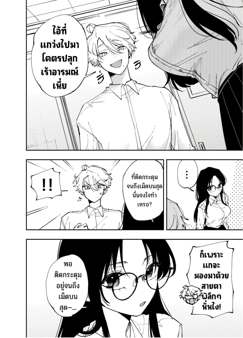 Tonari no Seki no Yatsu ga Souiu Me de Mite Kuru page 3