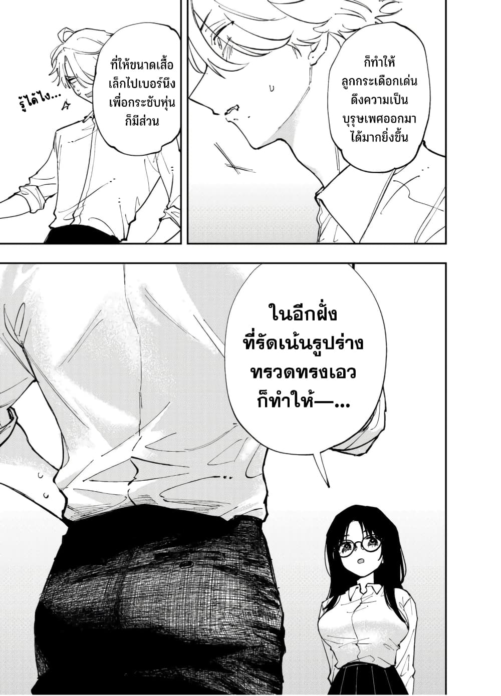 Tonari no Seki no Yatsu ga Souiu Me de Mite Kuru page 4