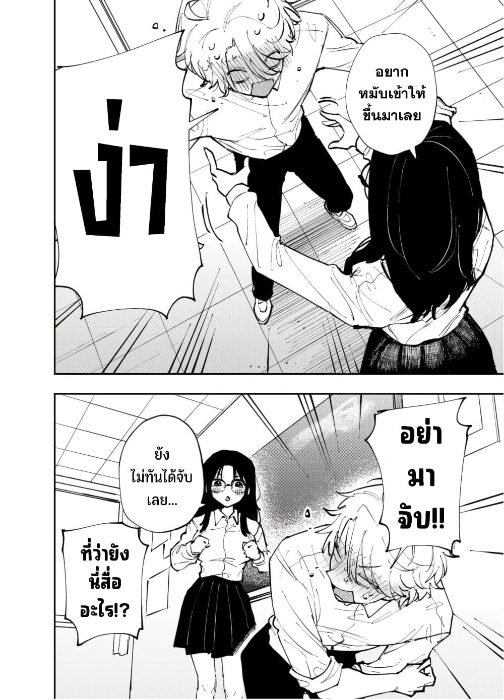 Tonari no Seki no Yatsu ga Souiu Me de Mite Kuru page 5