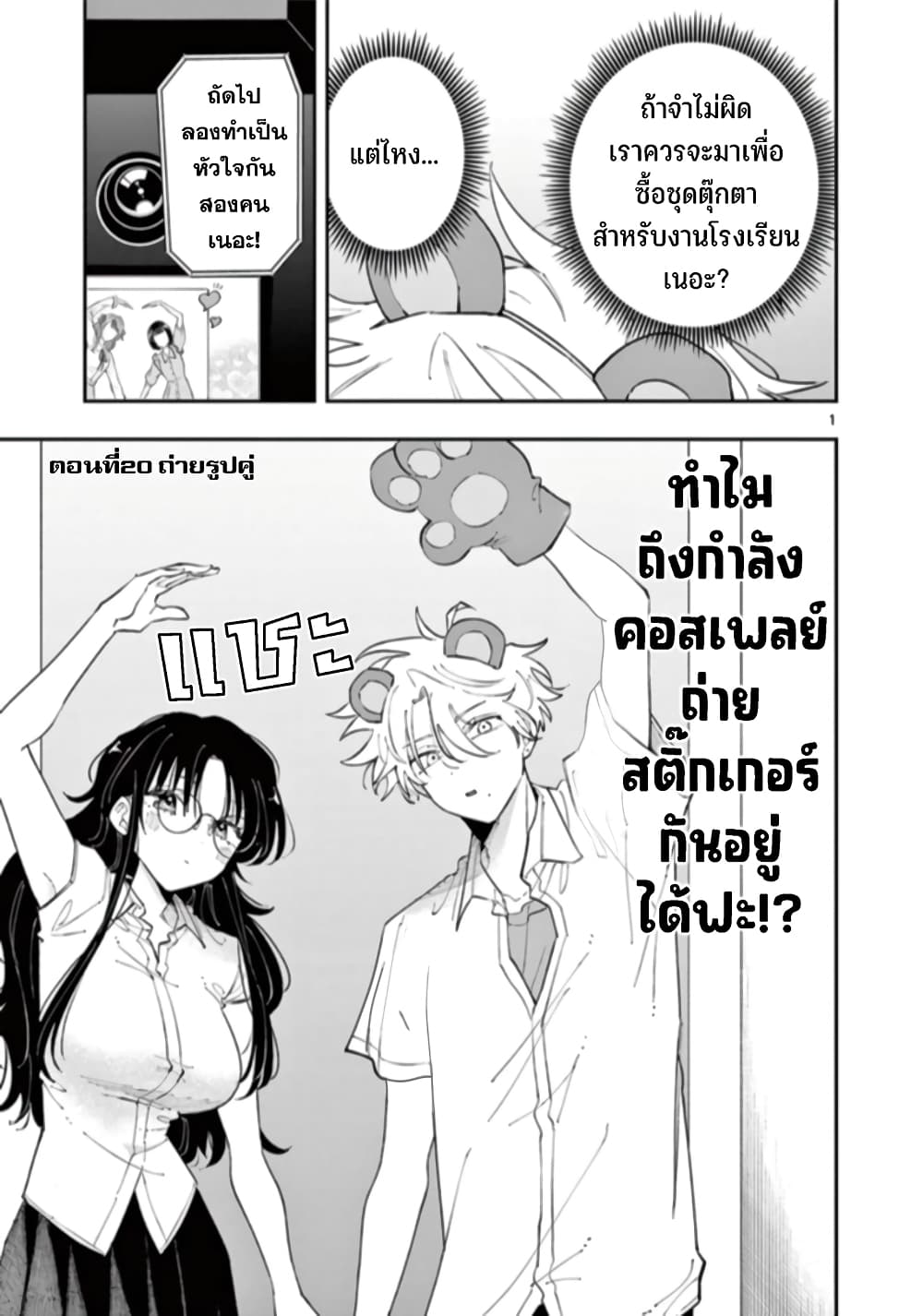 Tonari no Seki no Yatsu ga Souiu Me de Mite Kuru page 2