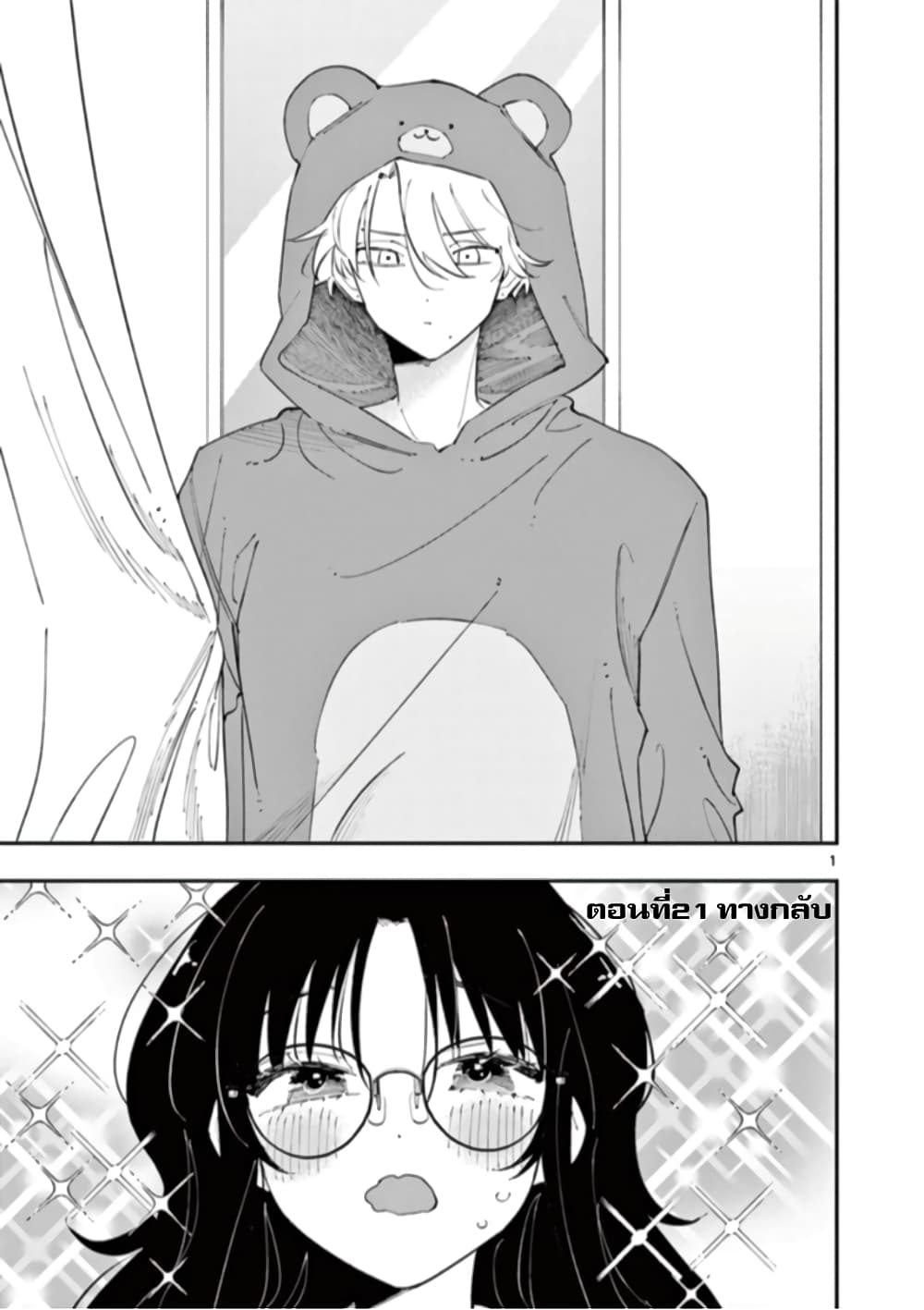 Tonari no Seki no Yatsu ga Souiu Me de Mite Kuru page 2
