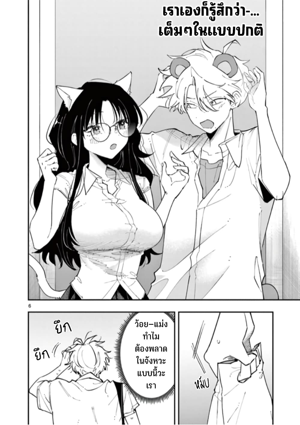 Tonari no Seki no Yatsu ga Souiu Me de Mite Kuru page 7