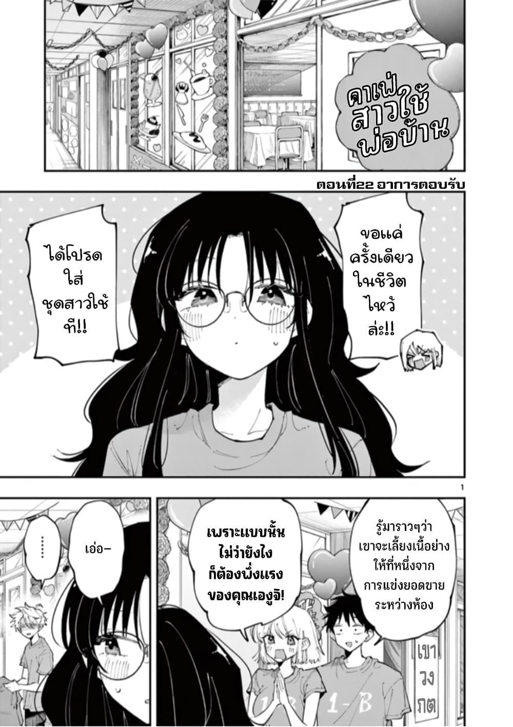 Tonari no Seki no Yatsu ga Souiu Me de Mite Kuru page 2