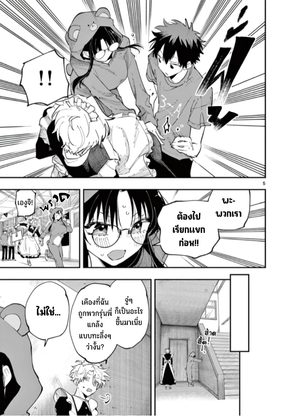Tonari no Seki no Yatsu ga Souiu Me de Mite Kuru page 7