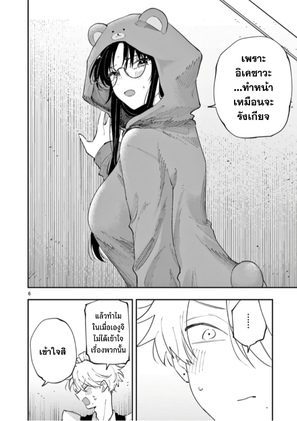 Tonari no Seki no Yatsu ga Souiu Me de Mite Kuru page 8