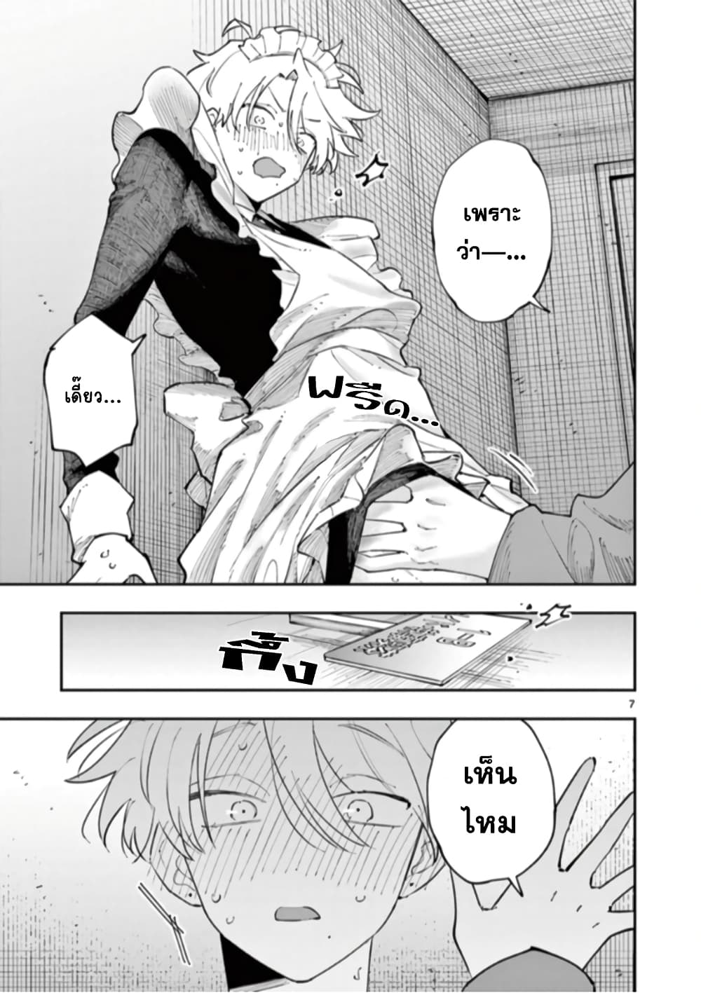 Tonari no Seki no Yatsu ga Souiu Me de Mite Kuru page 9