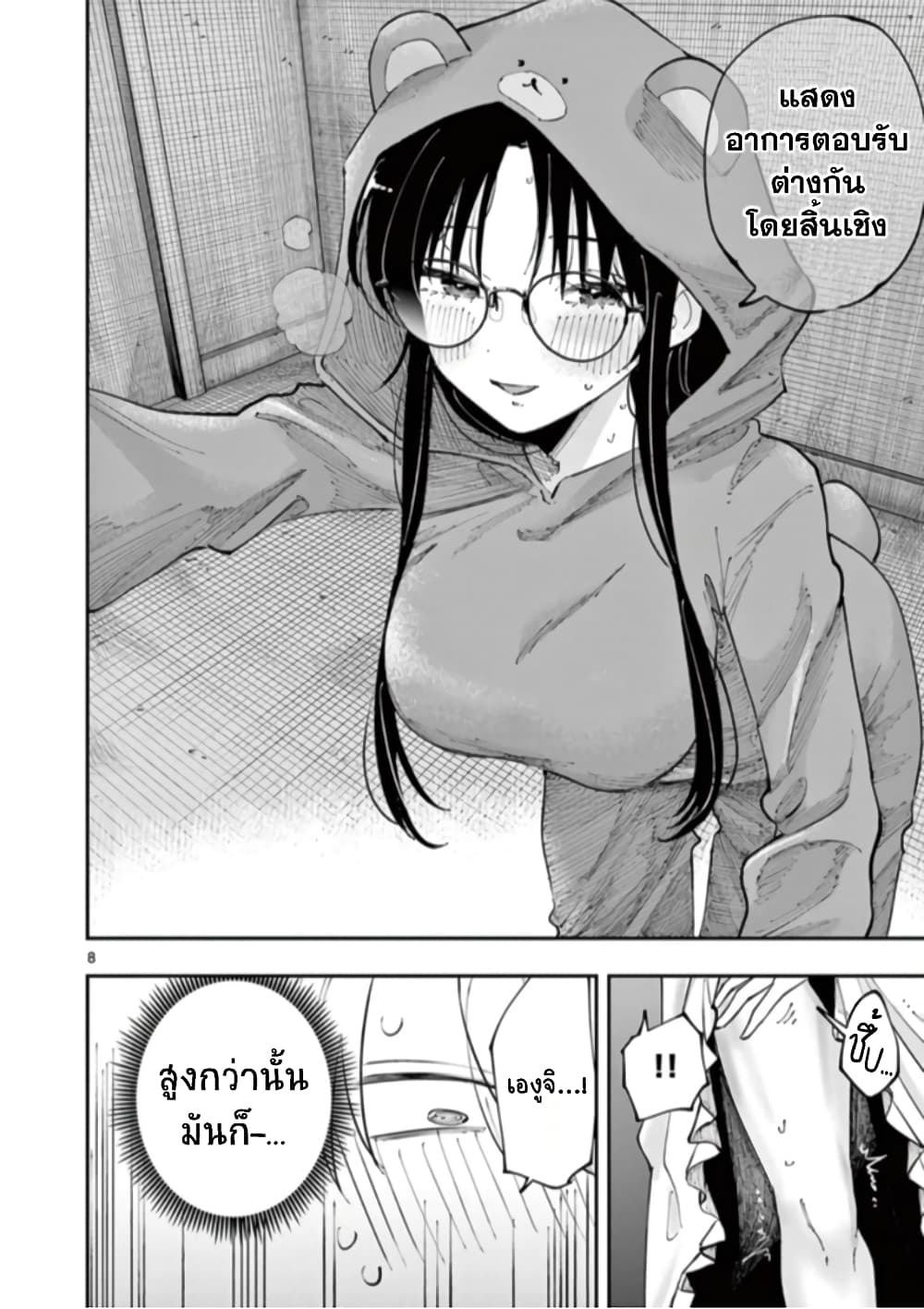 Tonari no Seki no Yatsu ga Souiu Me de Mite Kuru page 10