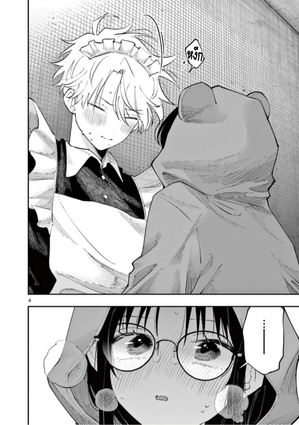 Tonari no Seki no Yatsu ga Souiu Me de Mite Kuru page 5