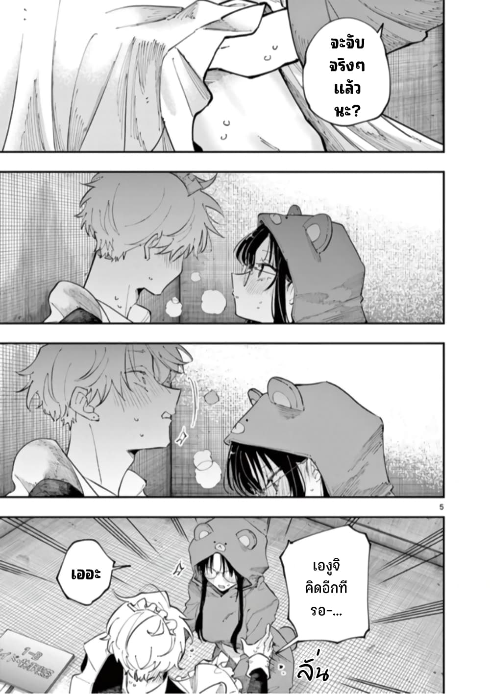 Tonari no Seki no Yatsu ga Souiu Me de Mite Kuru page 6
