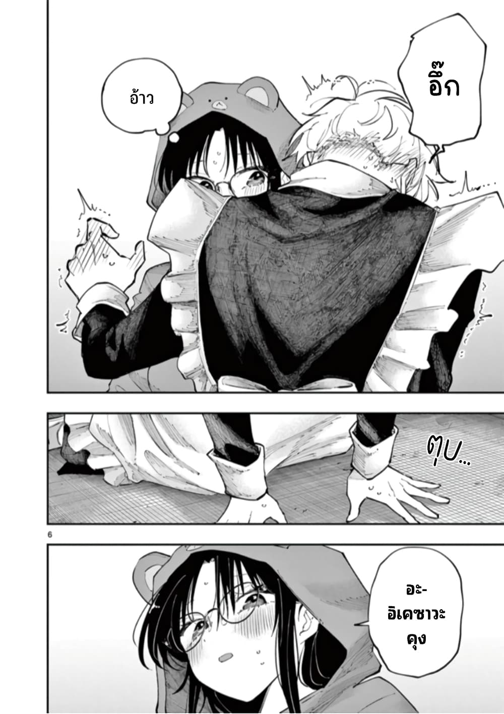 Tonari no Seki no Yatsu ga Souiu Me de Mite Kuru page 7