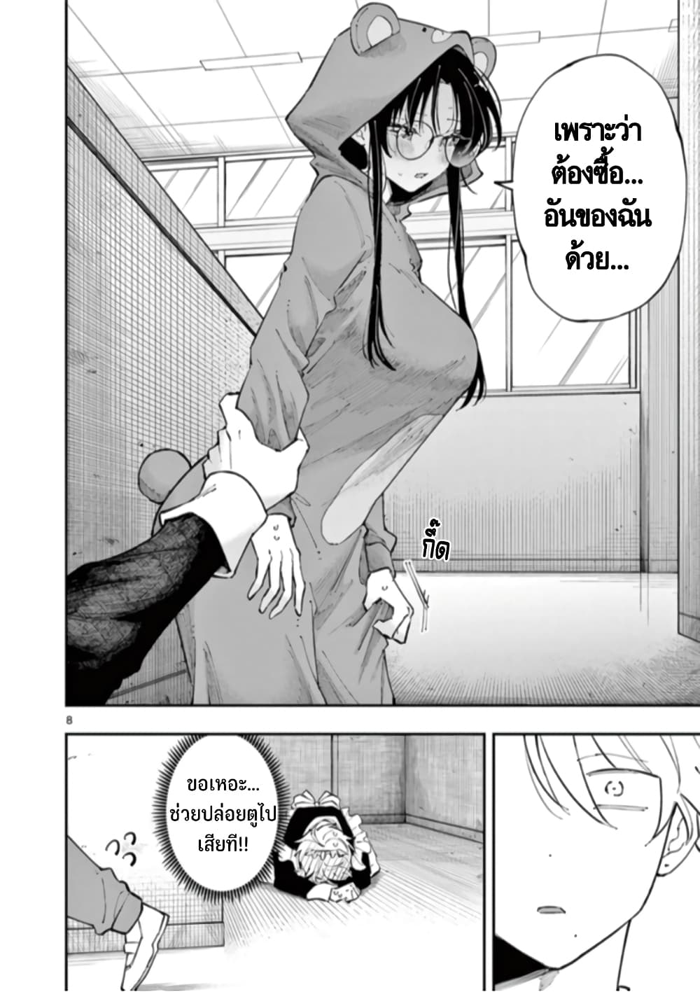 Tonari no Seki no Yatsu ga Souiu Me de Mite Kuru page 9