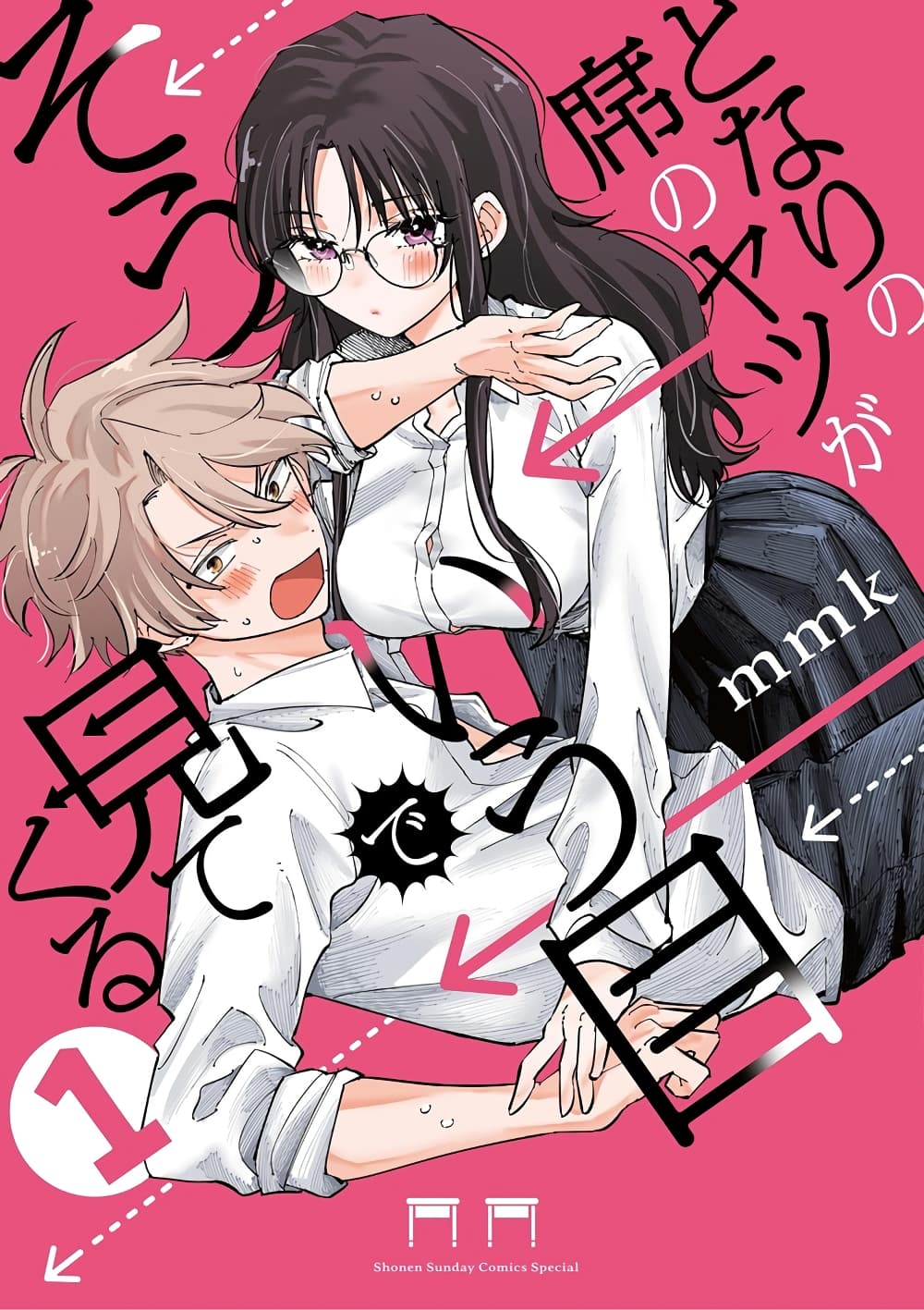 Tonari no Seki no Yatsu ga Souiu Me de Mite Kuru page 2