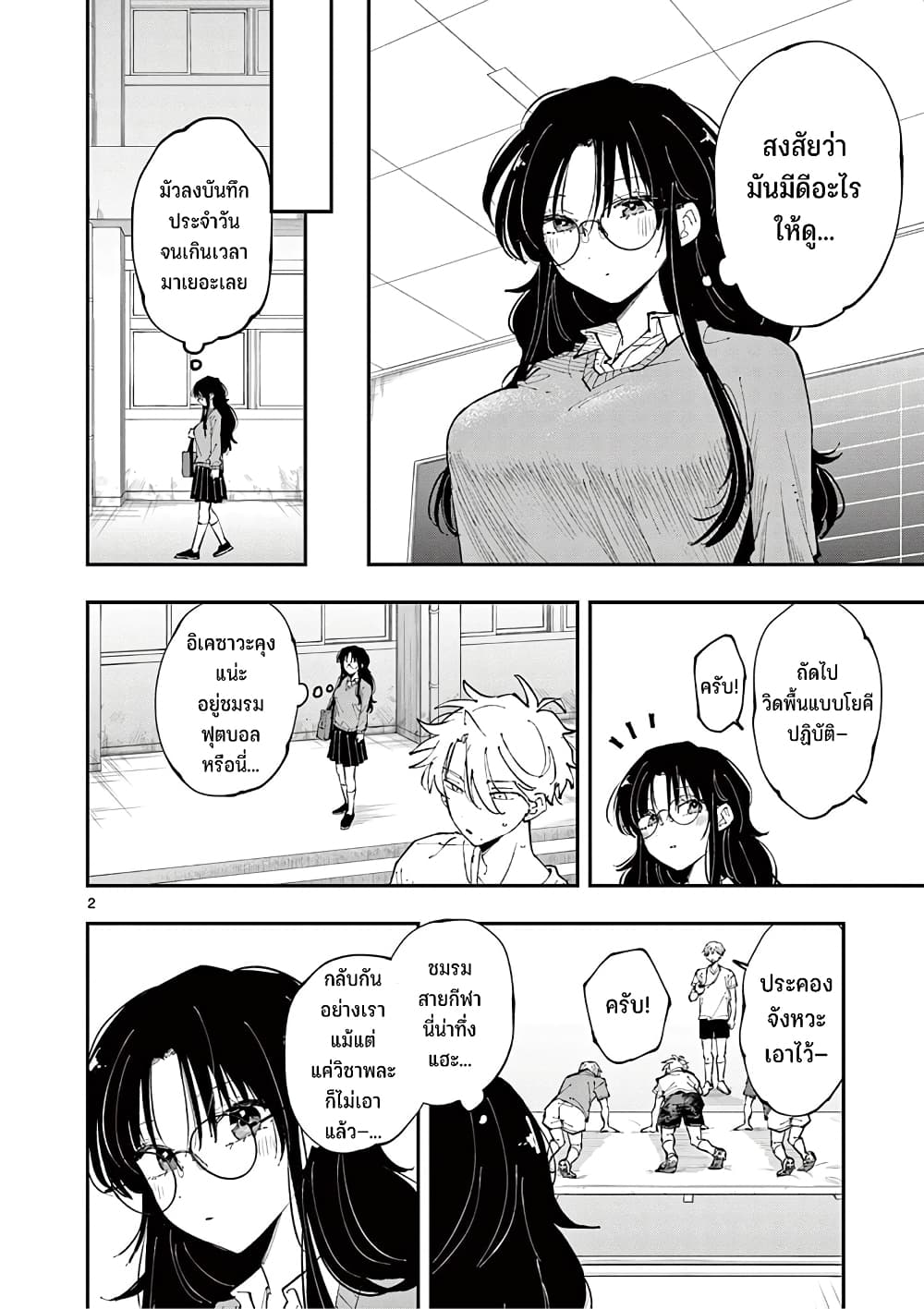 Tonari no Seki no Yatsu ga Souiu Me de Mite Kuru page 4