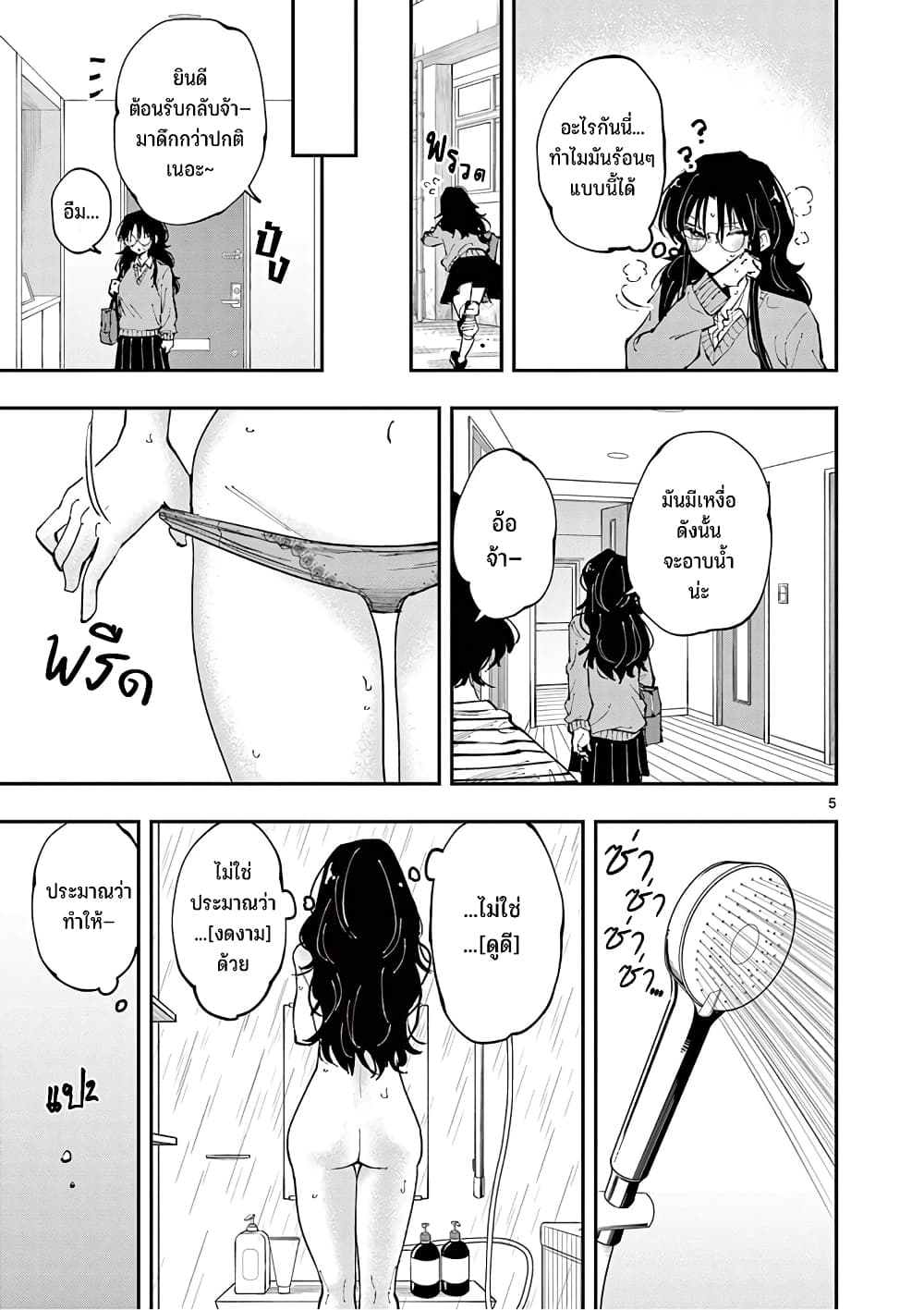 Tonari no Seki no Yatsu ga Souiu Me de Mite Kuru page 7