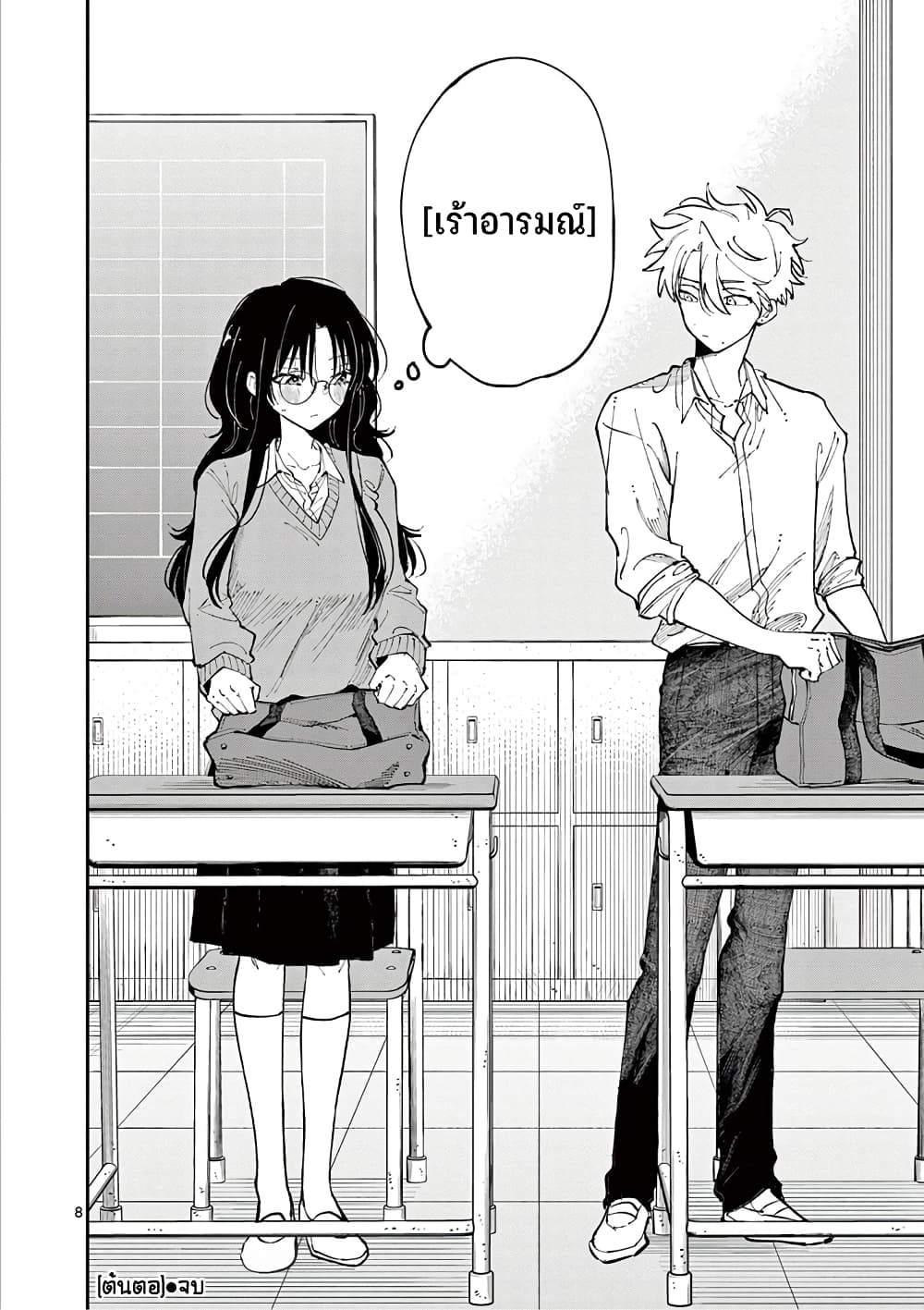 Tonari no Seki no Yatsu ga Souiu Me de Mite Kuru page 10
