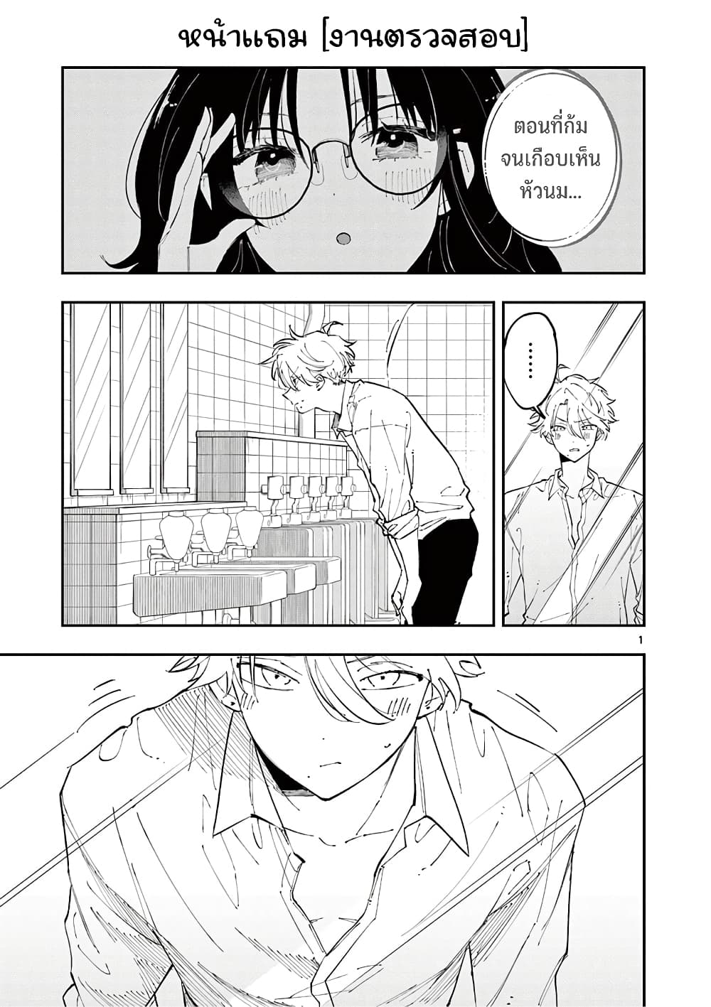Tonari no Seki no Yatsu ga Souiu Me de Mite Kuru page 11
