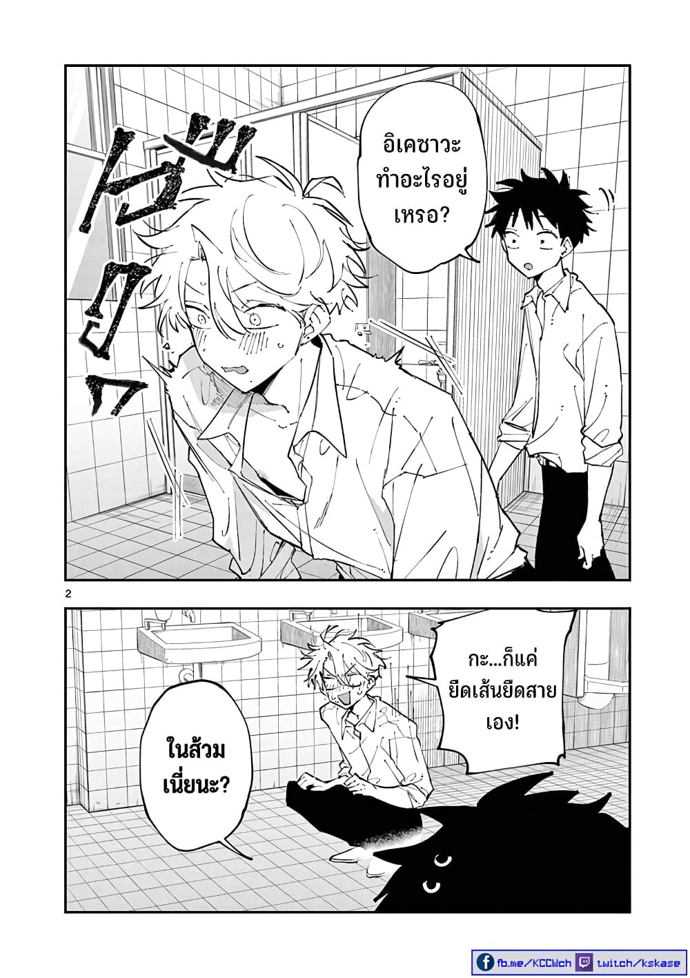 Tonari no Seki no Yatsu ga Souiu Me de Mite Kuru page 12