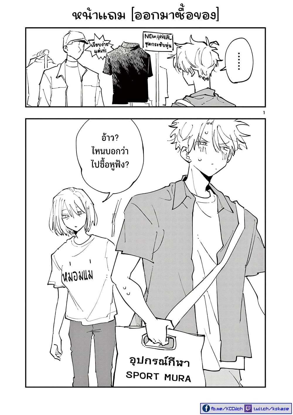 Tonari no Seki no Yatsu ga Souiu Me de Mite Kuru page 13