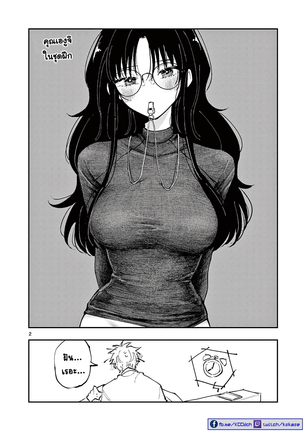 Tonari no Seki no Yatsu ga Souiu Me de Mite Kuru page 14