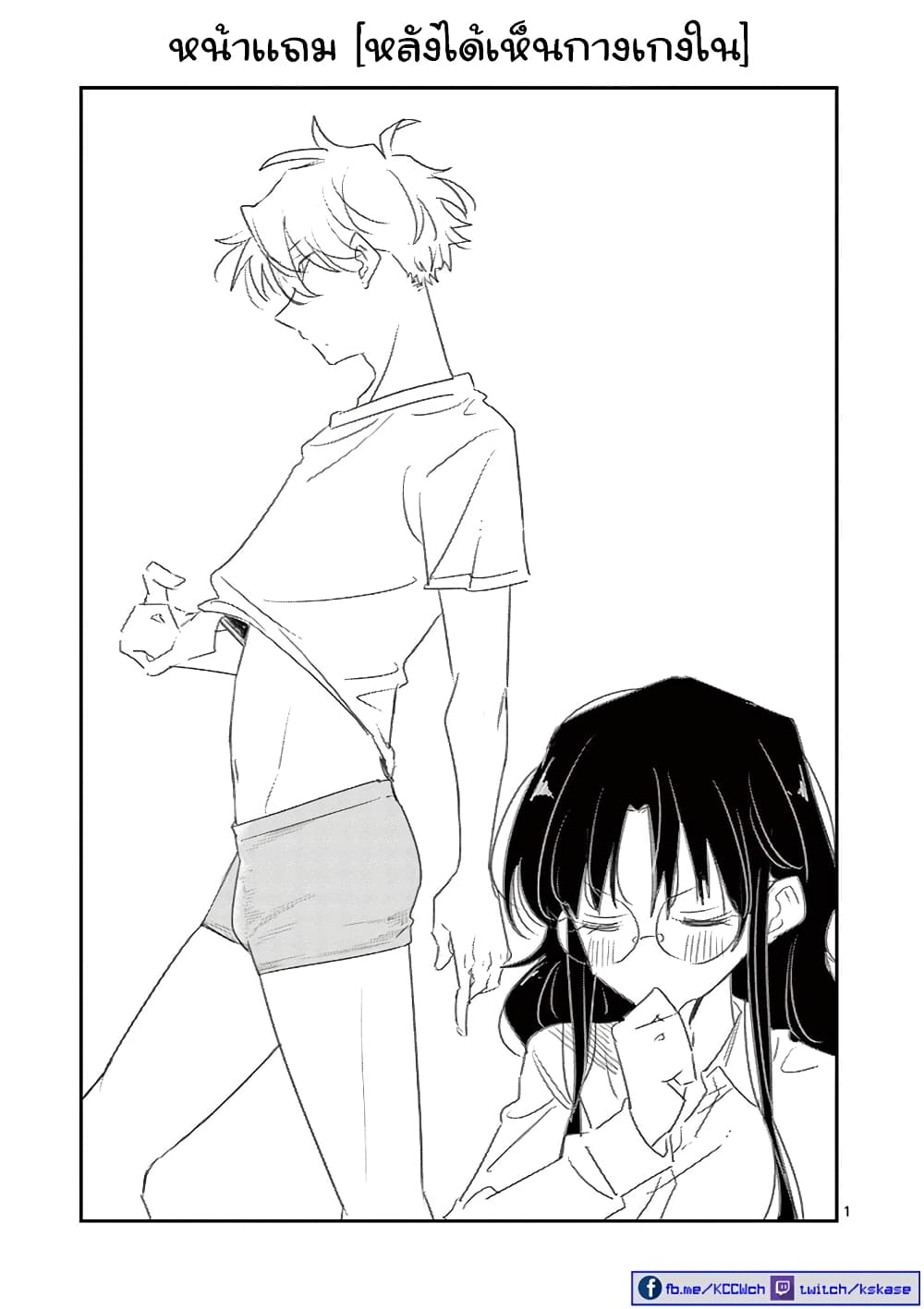 Tonari no Seki no Yatsu ga Souiu Me de Mite Kuru page 15