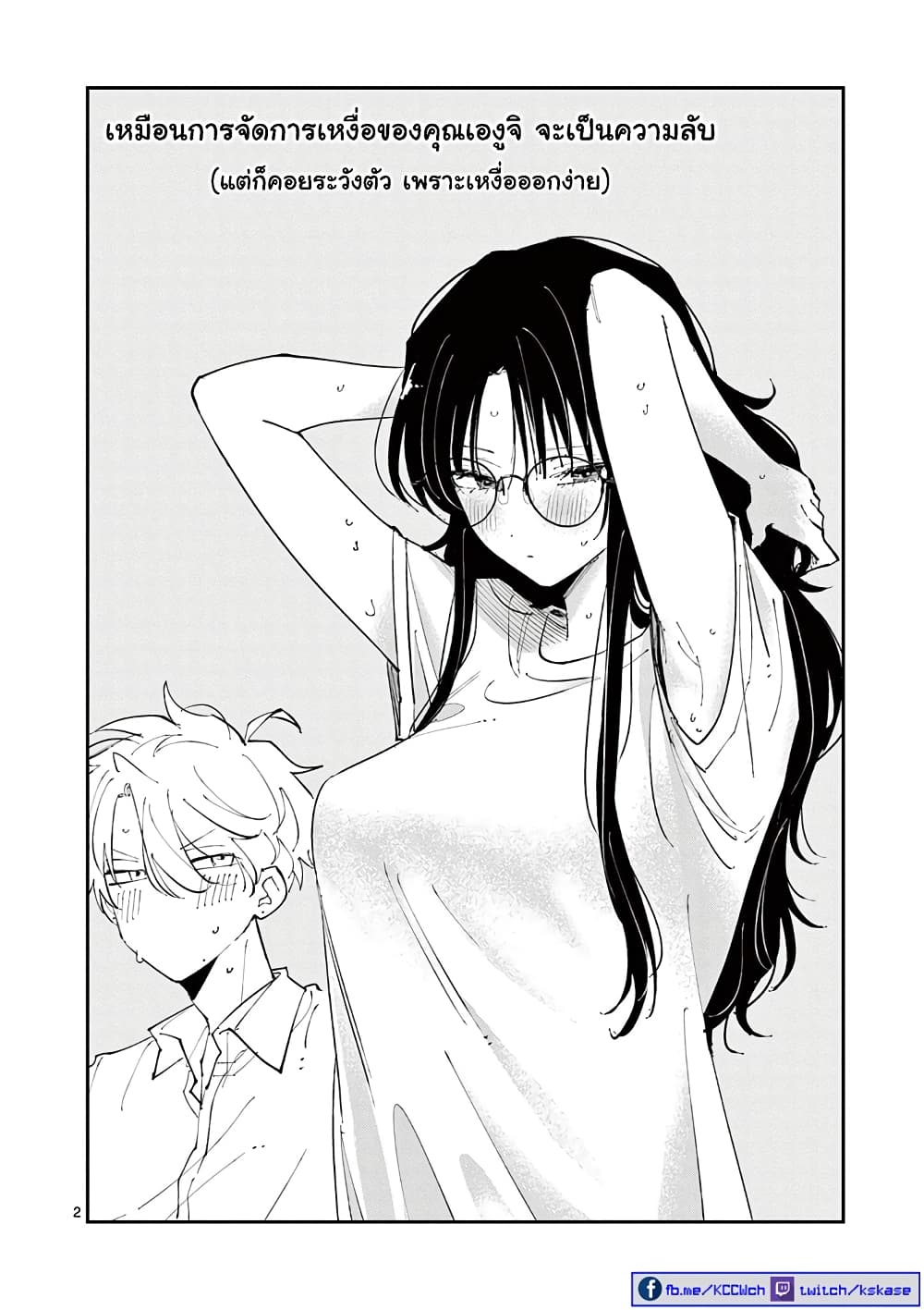 Tonari no Seki no Yatsu ga Souiu Me de Mite Kuru page 18