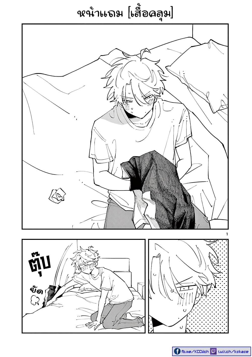 Tonari no Seki no Yatsu ga Souiu Me de Mite Kuru page 19