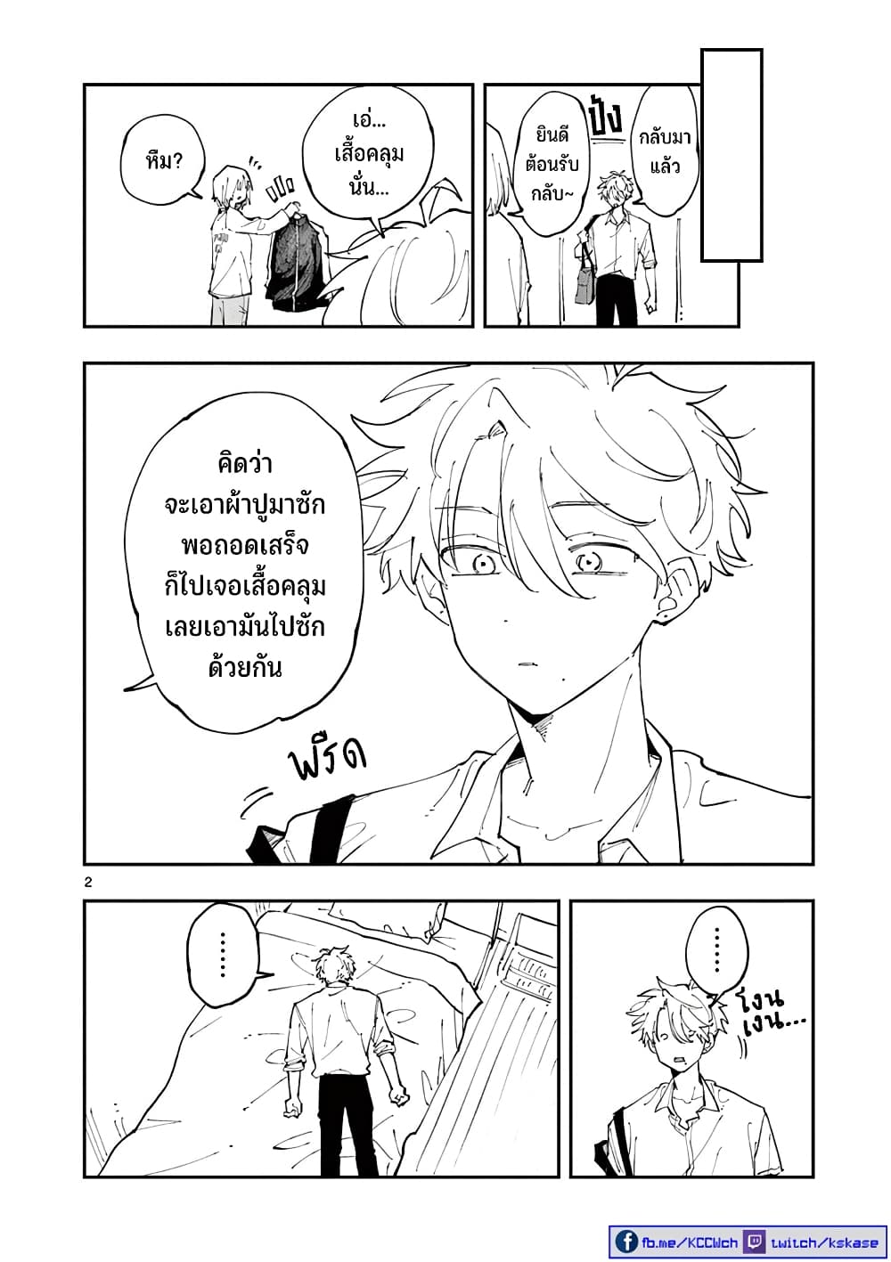 Tonari no Seki no Yatsu ga Souiu Me de Mite Kuru page 20