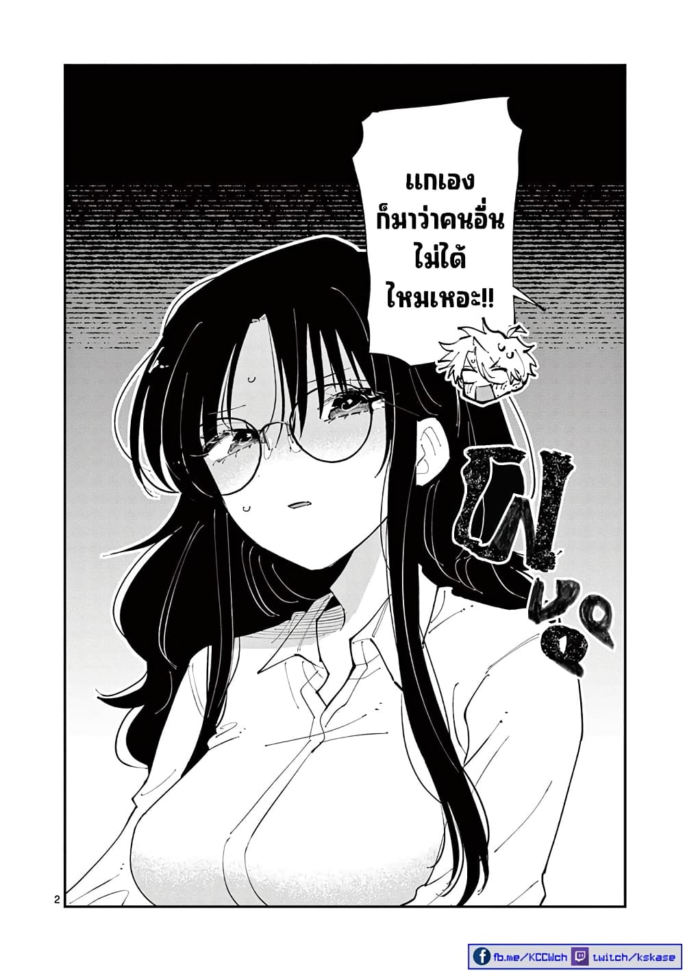 Tonari no Seki no Yatsu ga Souiu Me de Mite Kuru page 22