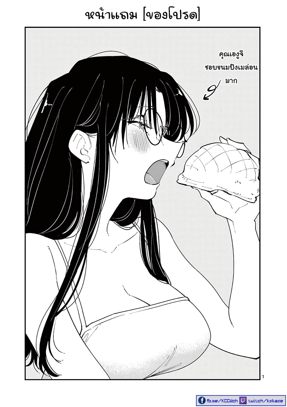 Tonari no Seki no Yatsu ga Souiu Me de Mite Kuru page 23