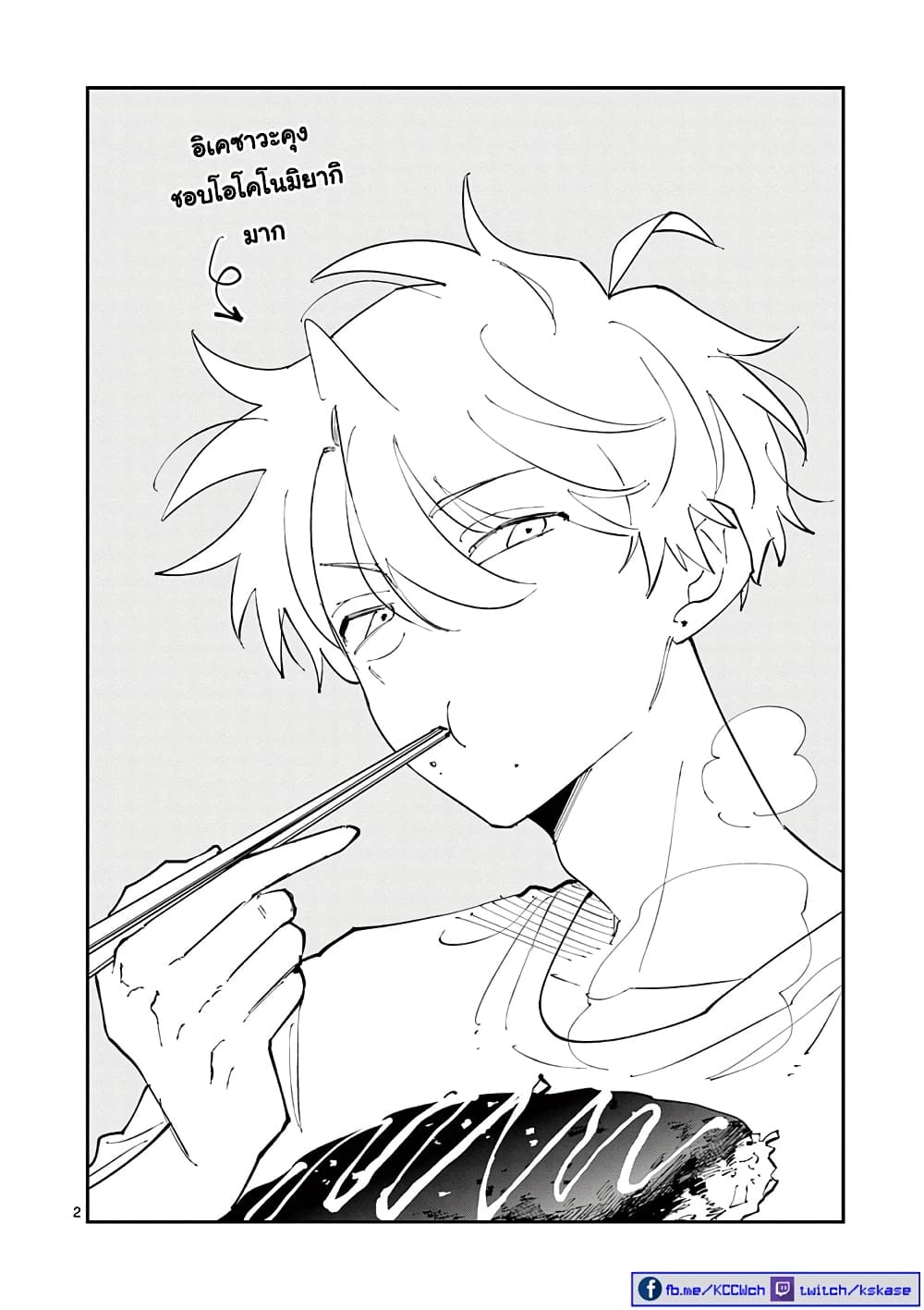 Tonari no Seki no Yatsu ga Souiu Me de Mite Kuru page 24
