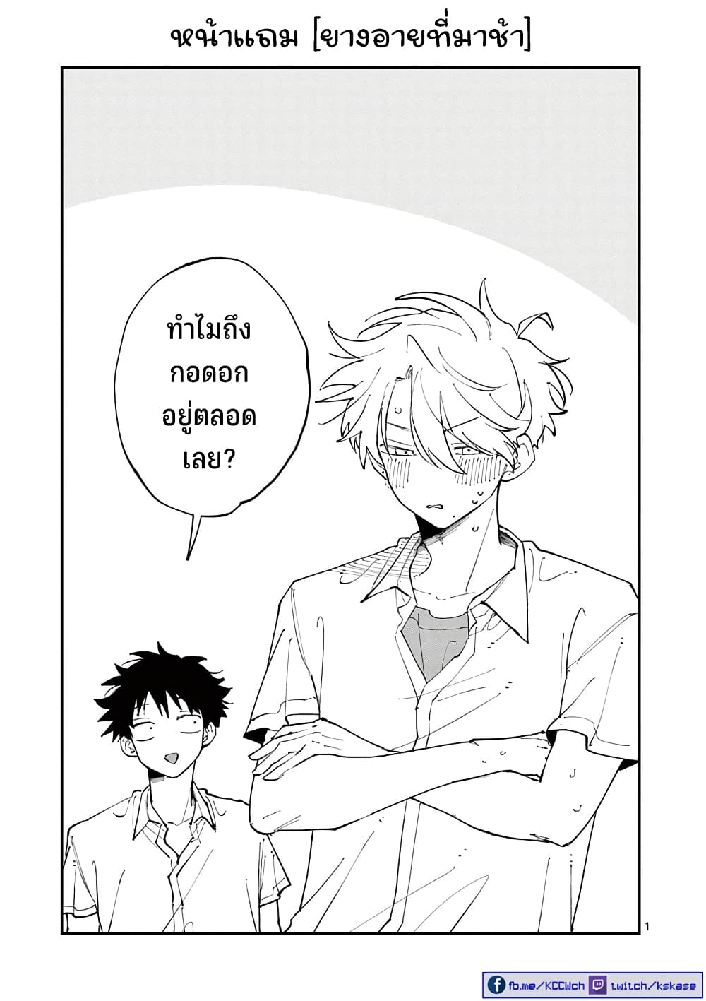 Tonari no Seki no Yatsu ga Souiu Me de Mite Kuru page 25