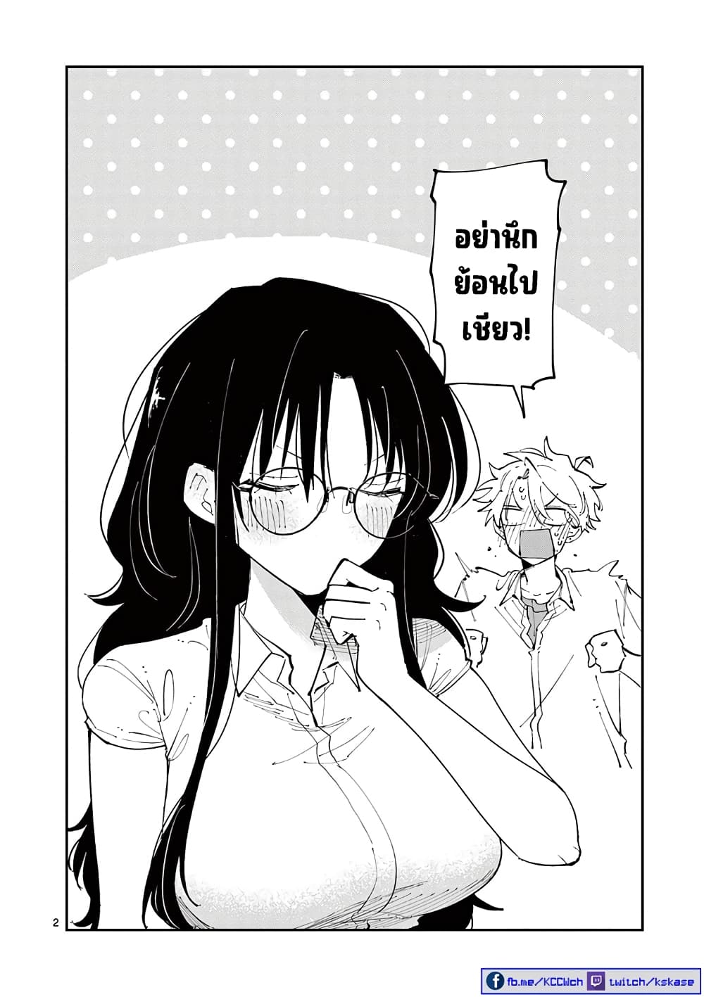 Tonari no Seki no Yatsu ga Souiu Me de Mite Kuru page 26