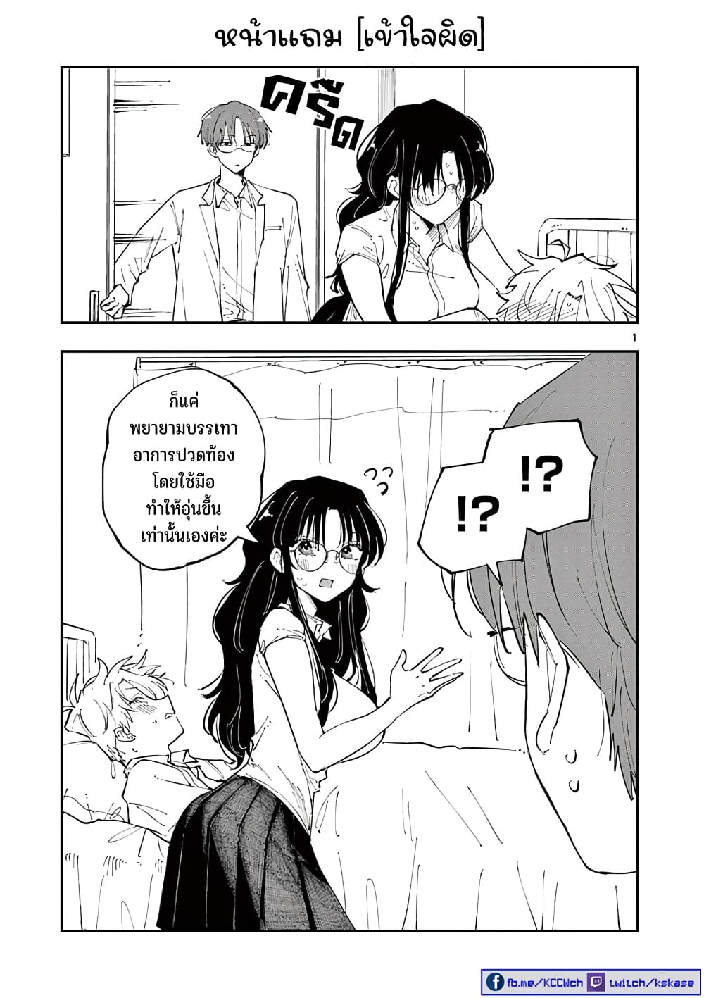 Tonari no Seki no Yatsu ga Souiu Me de Mite Kuru page 27