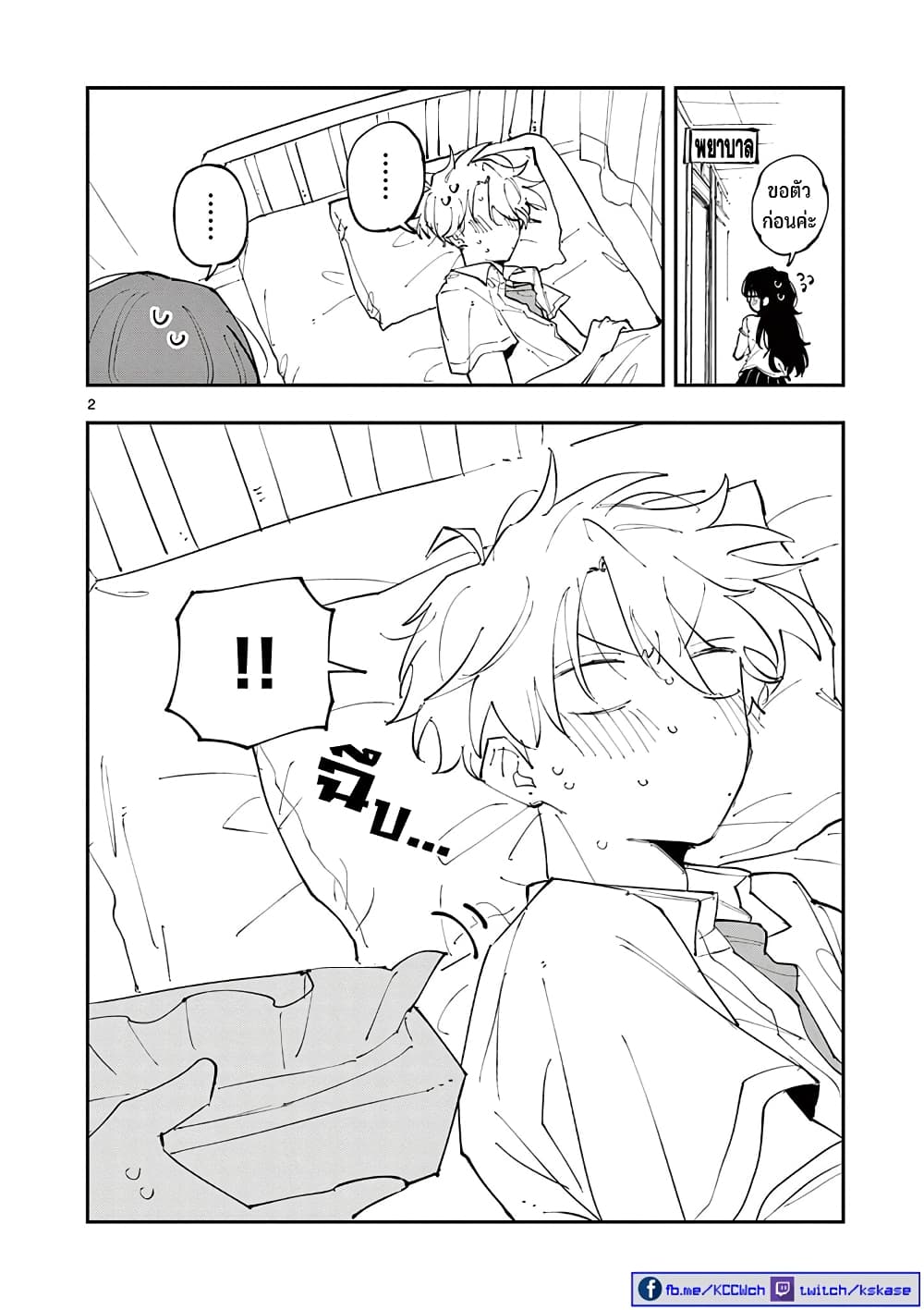 Tonari no Seki no Yatsu ga Souiu Me de Mite Kuru page 28