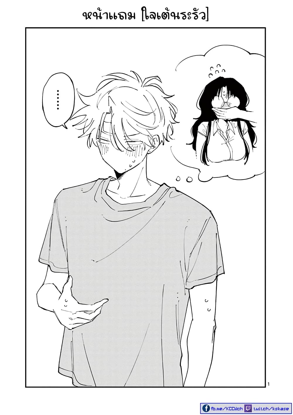 Tonari no Seki no Yatsu ga Souiu Me de Mite Kuru page 29