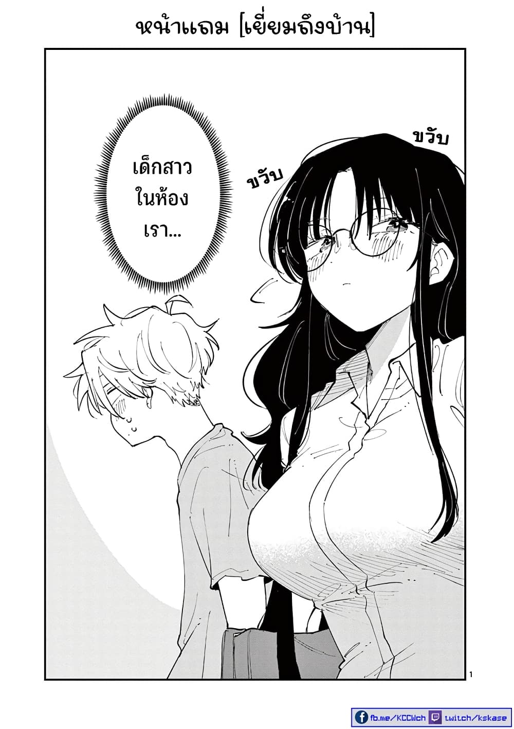 Tonari no Seki no Yatsu ga Souiu Me de Mite Kuru page 31