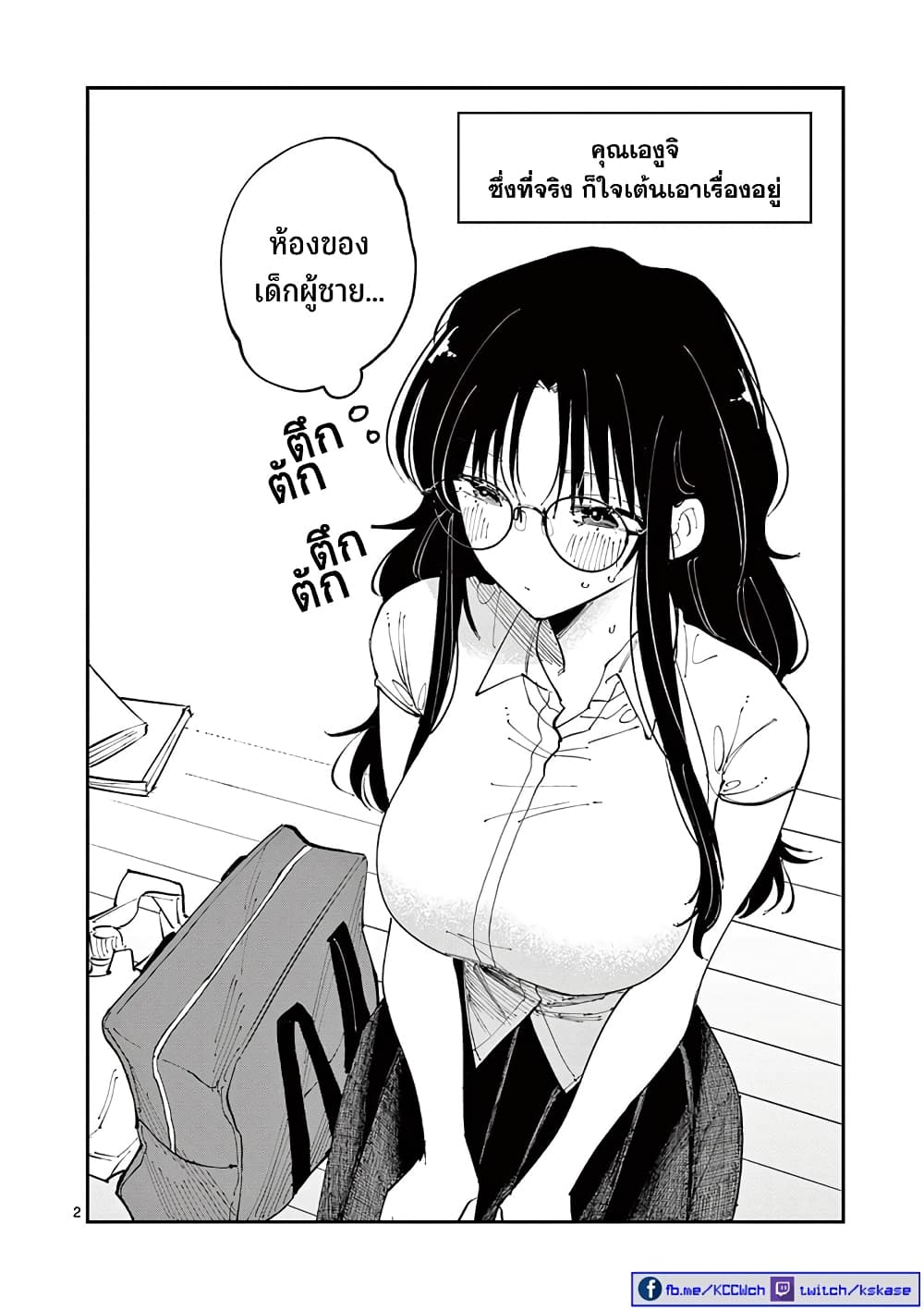 Tonari no Seki no Yatsu ga Souiu Me de Mite Kuru page 32