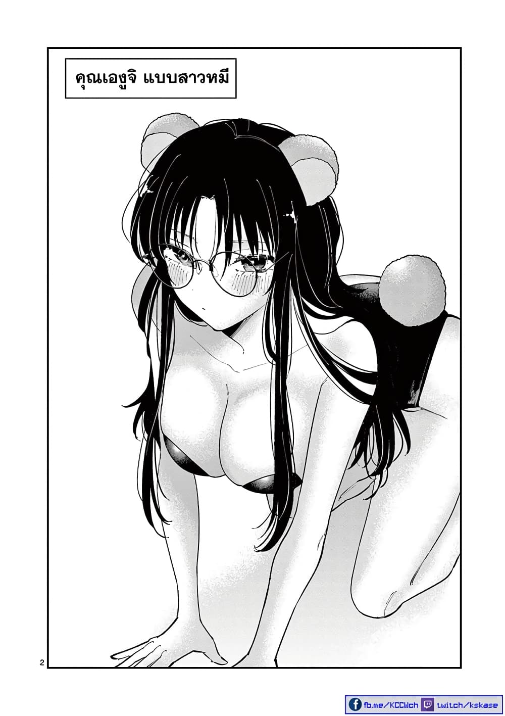 Tonari no Seki no Yatsu ga Souiu Me de Mite Kuru page 38