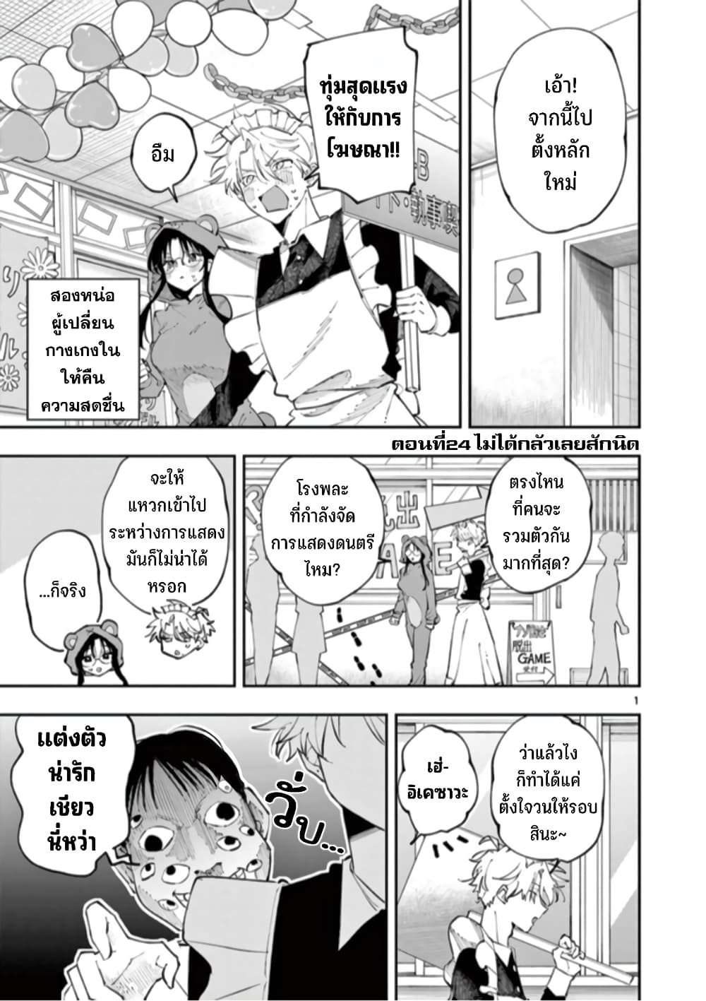 Tonari no Seki no Yatsu ga Souiu Me de Mite Kuru page 2