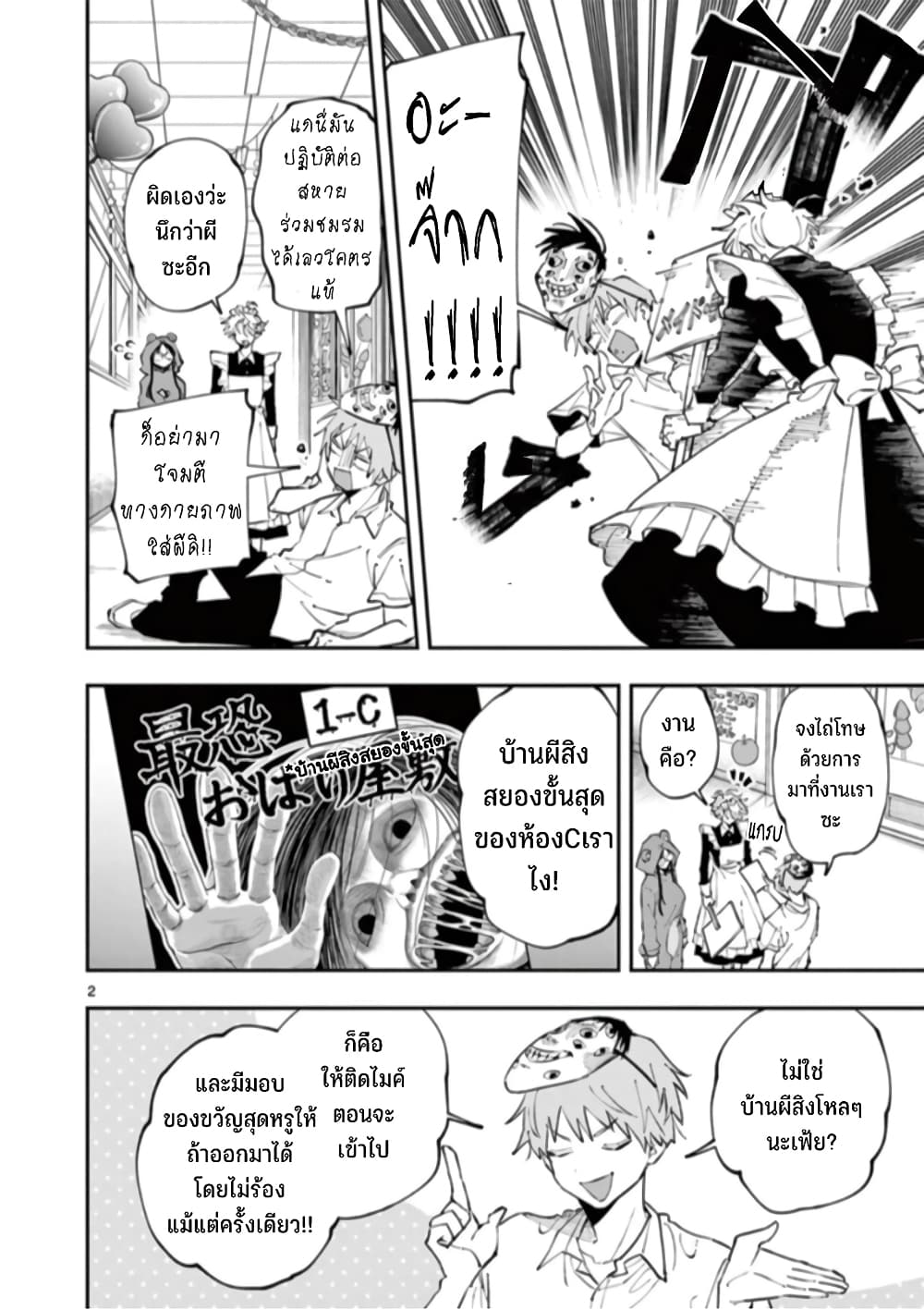 Tonari no Seki no Yatsu ga Souiu Me de Mite Kuru page 3