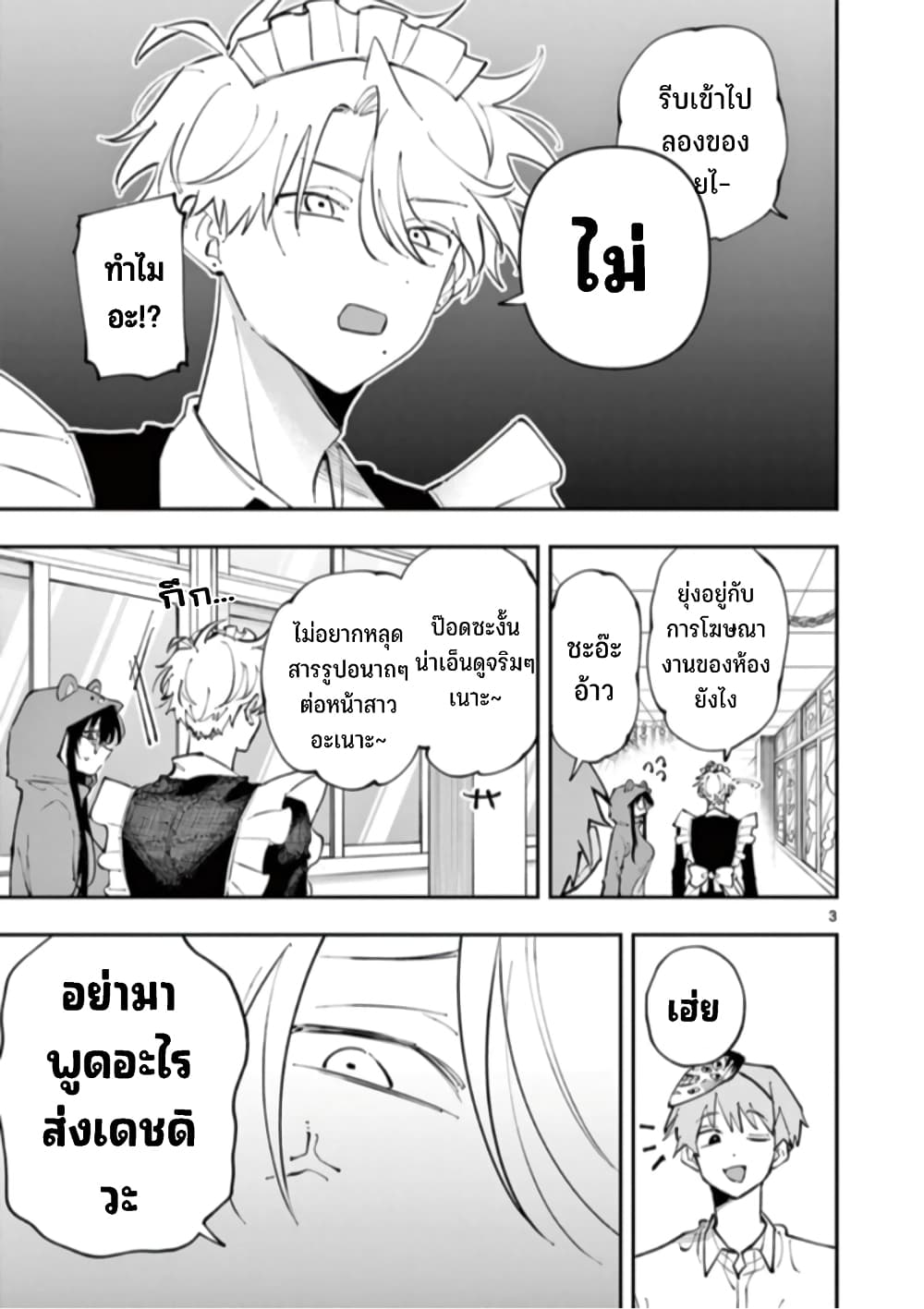 Tonari no Seki no Yatsu ga Souiu Me de Mite Kuru page 4