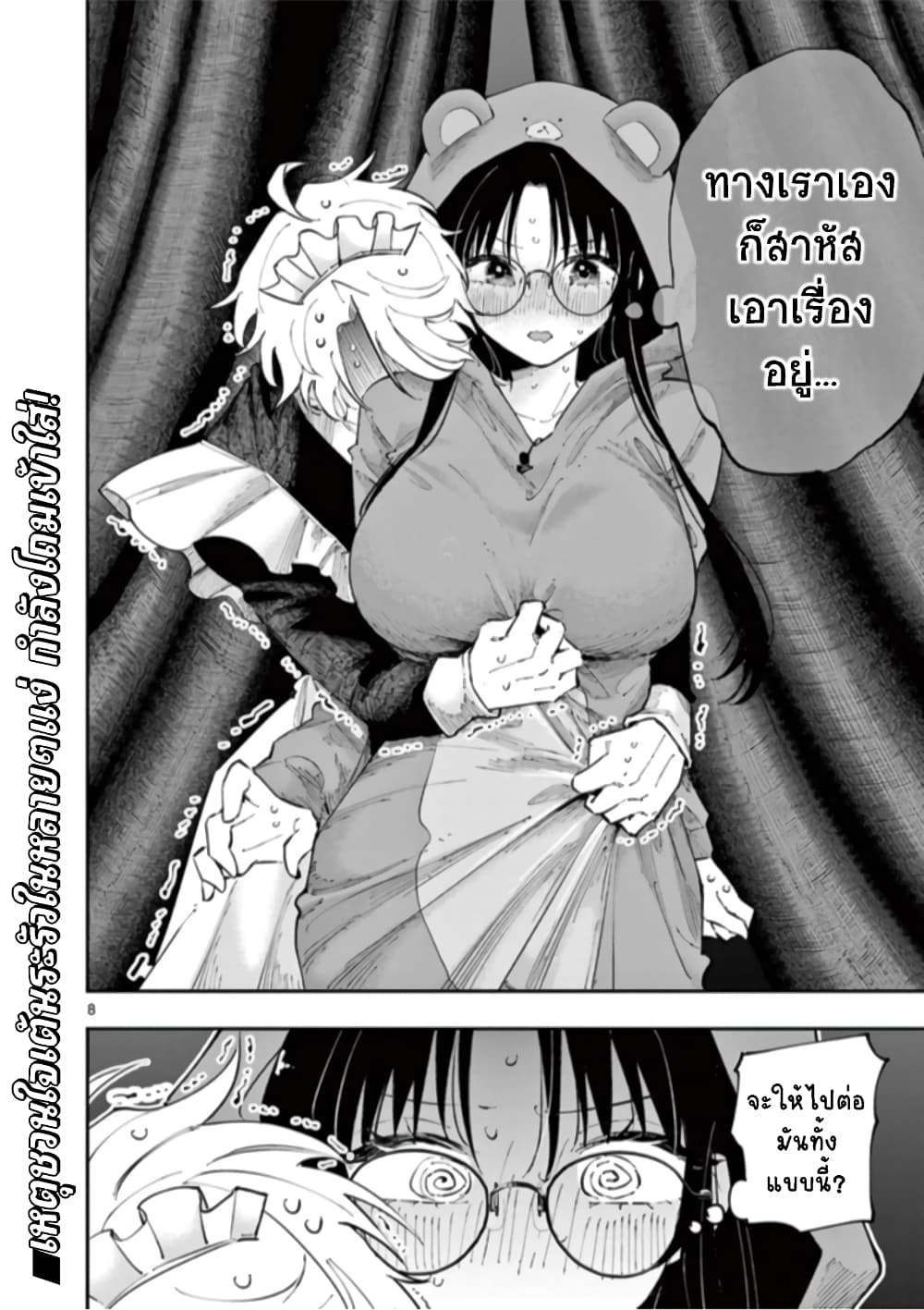 Tonari no Seki no Yatsu ga Souiu Me de Mite Kuru page 9