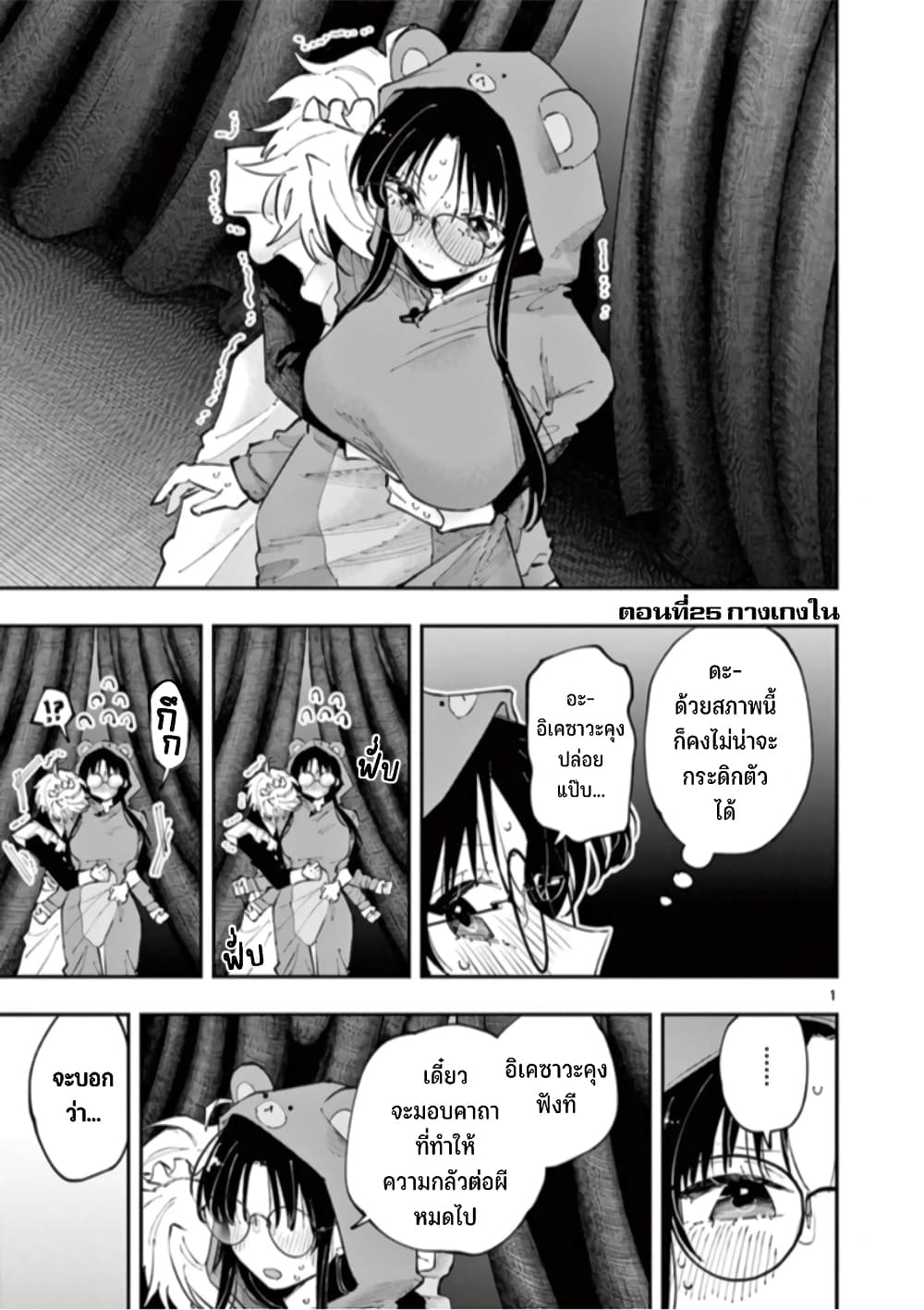 Tonari no Seki no Yatsu ga Souiu Me de Mite Kuru page 2
