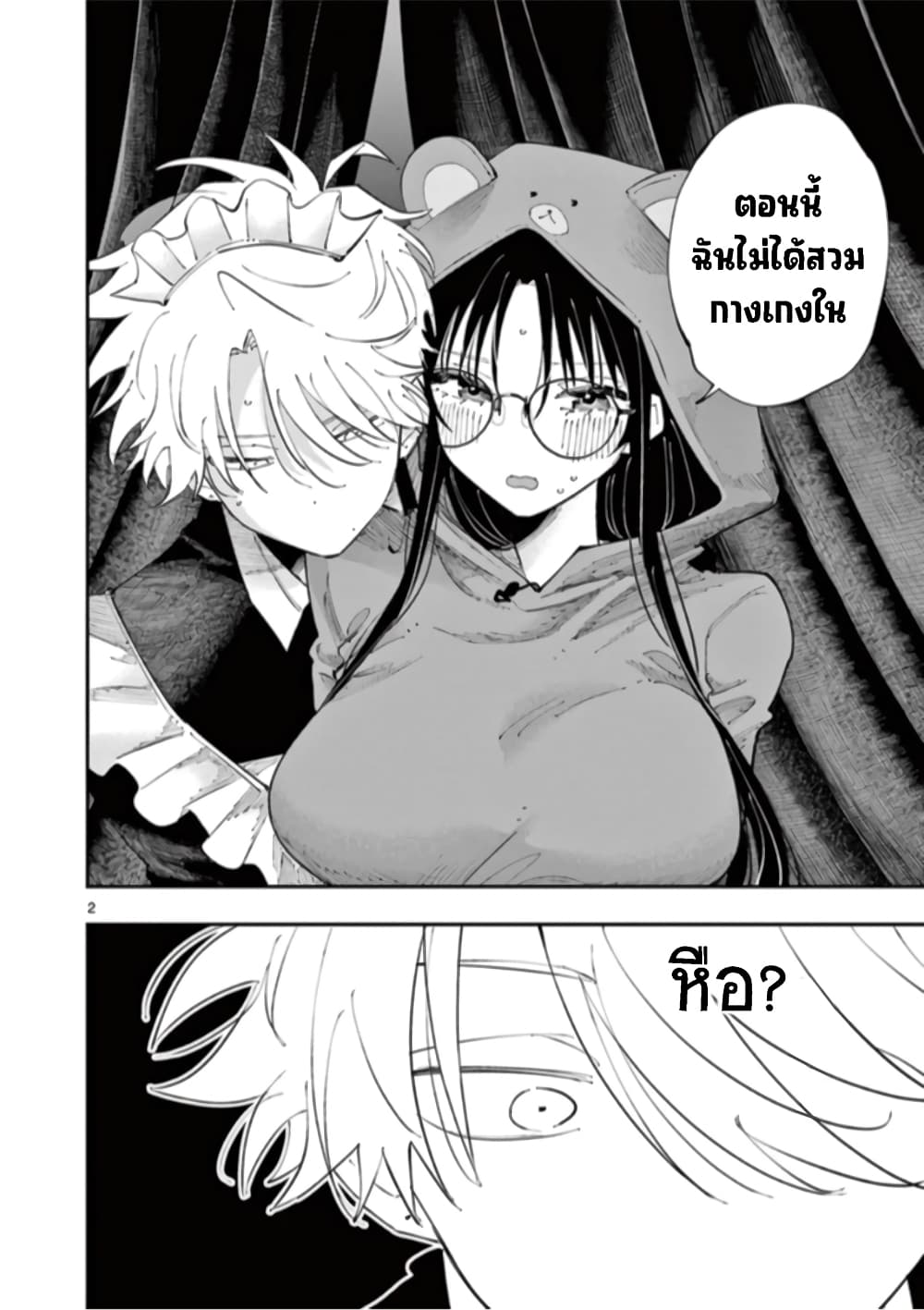 Tonari no Seki no Yatsu ga Souiu Me de Mite Kuru page 3